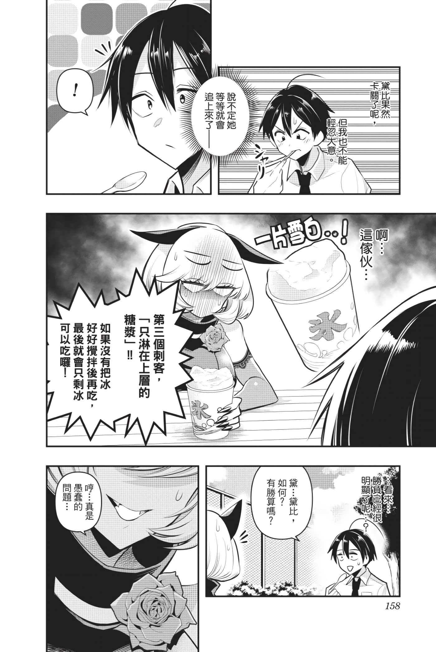 第 157 页