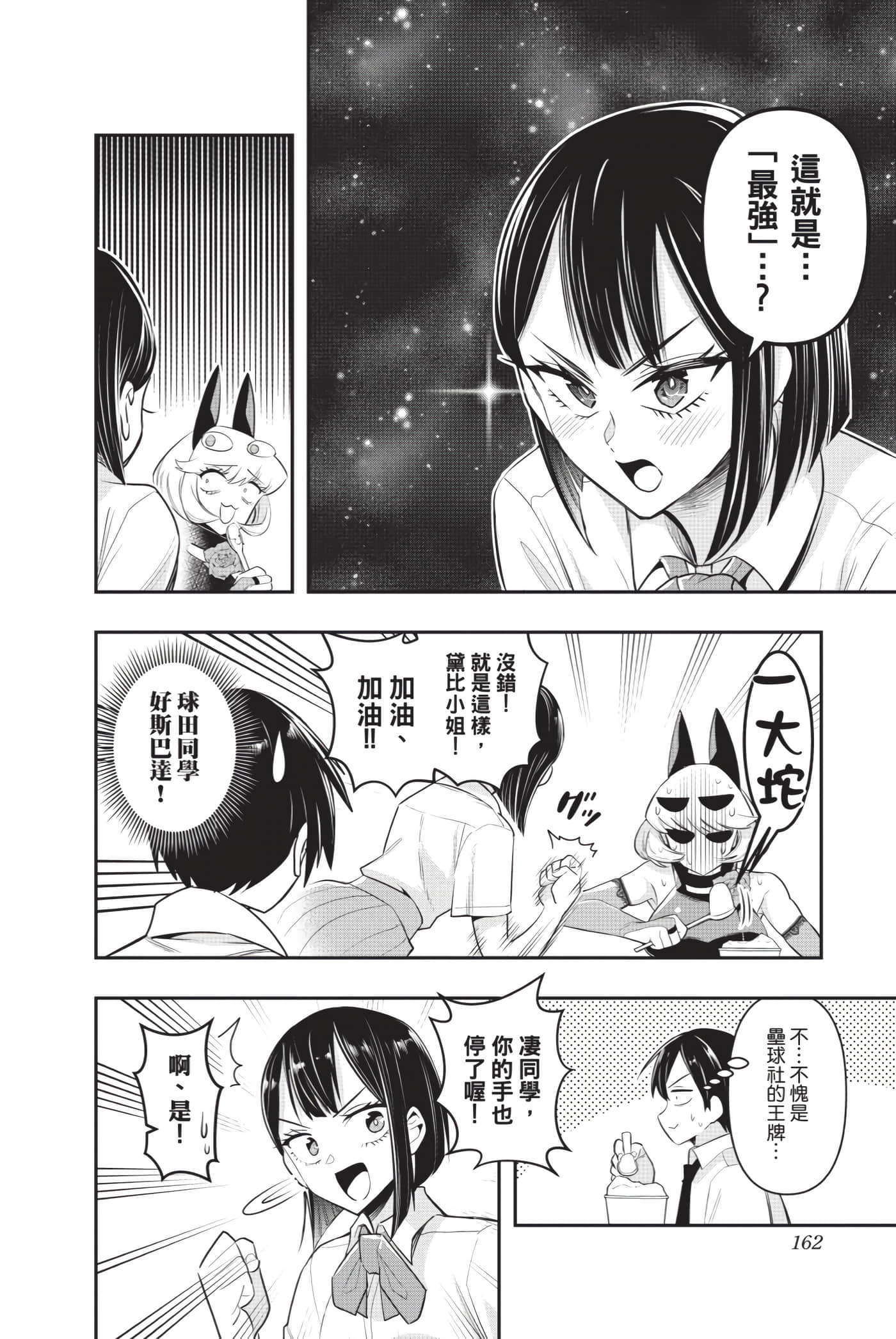 第 161 页