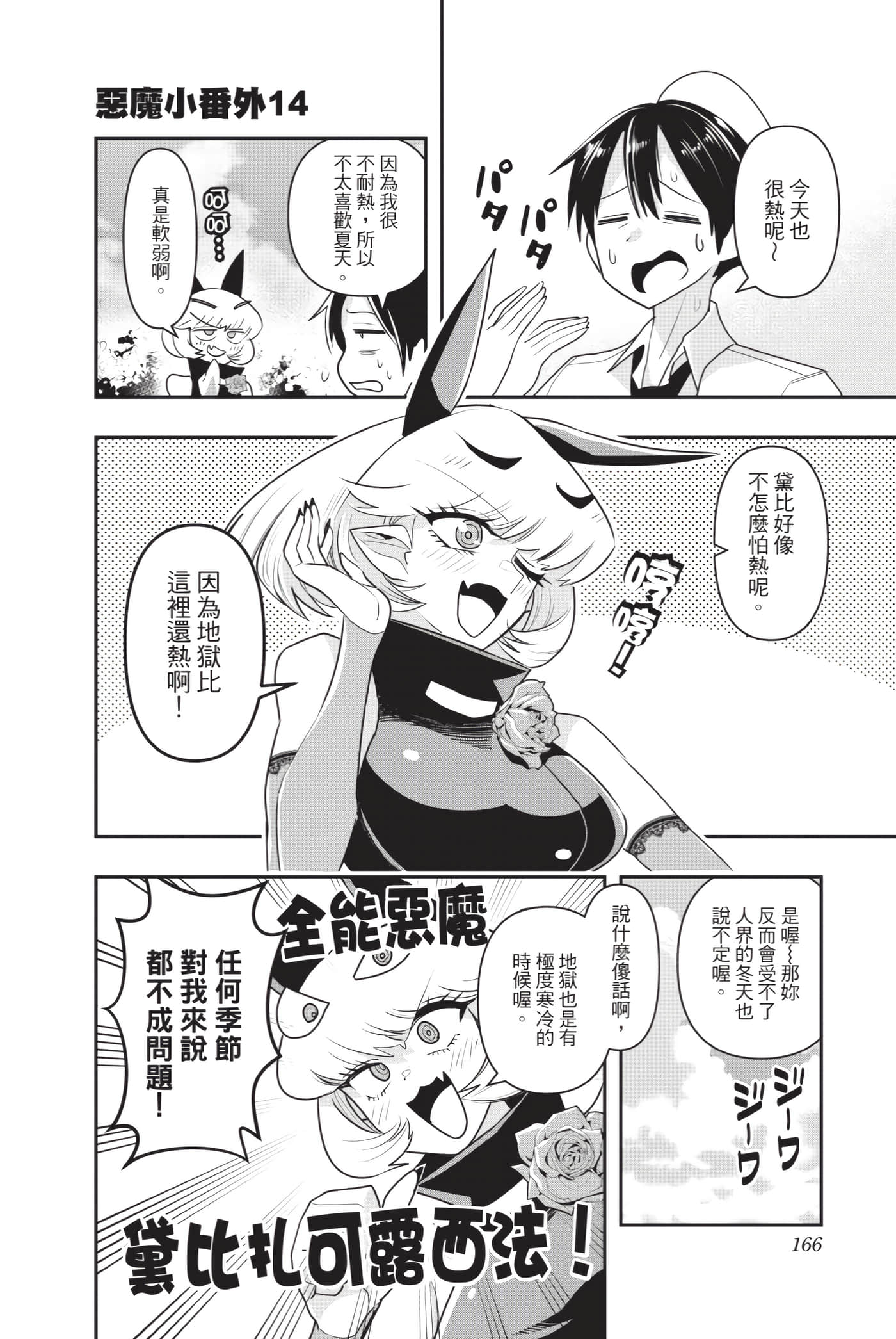 第 165 页