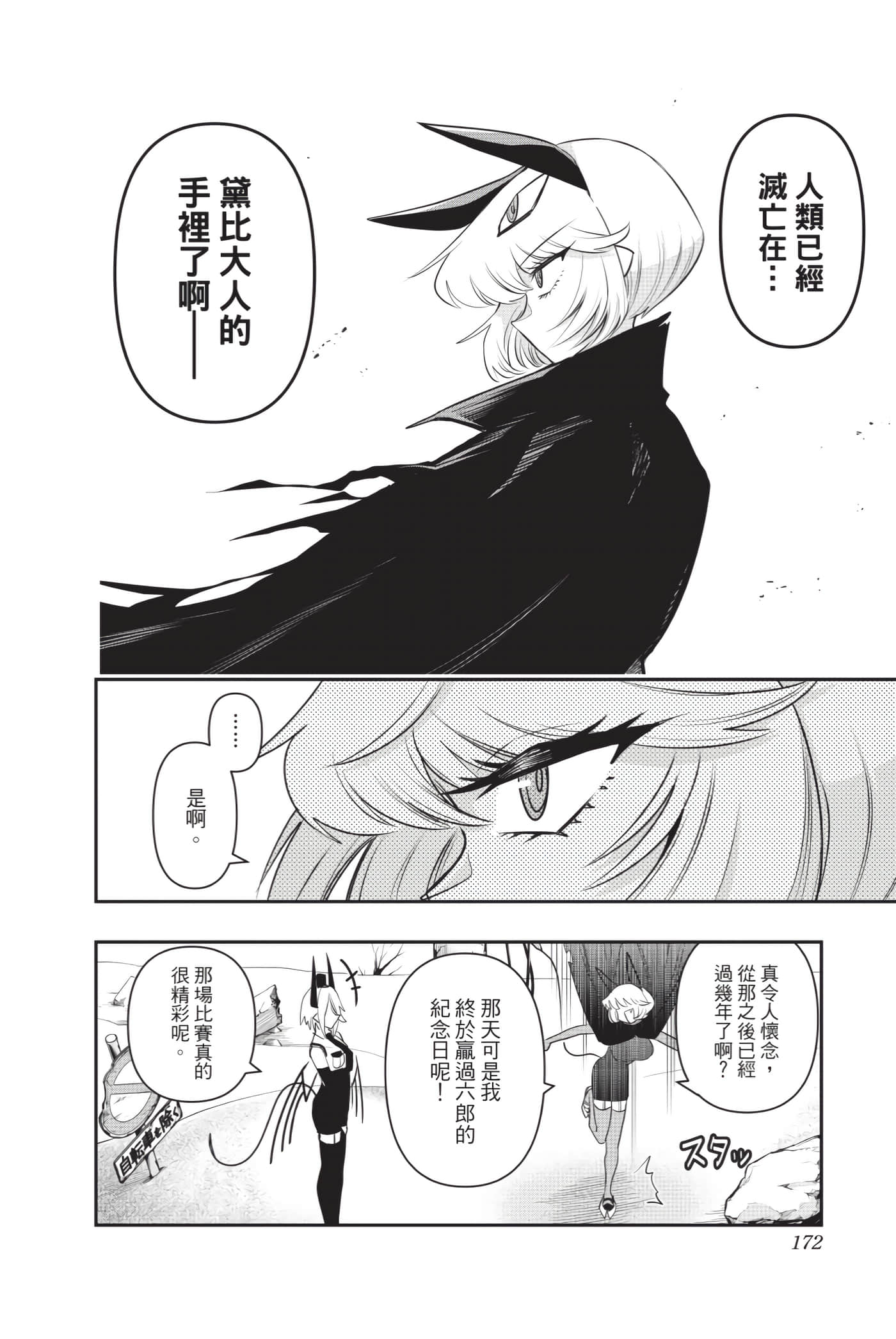 第 171 页