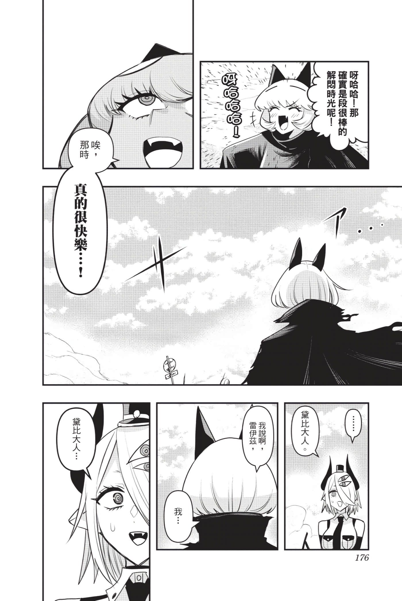 第 175 页