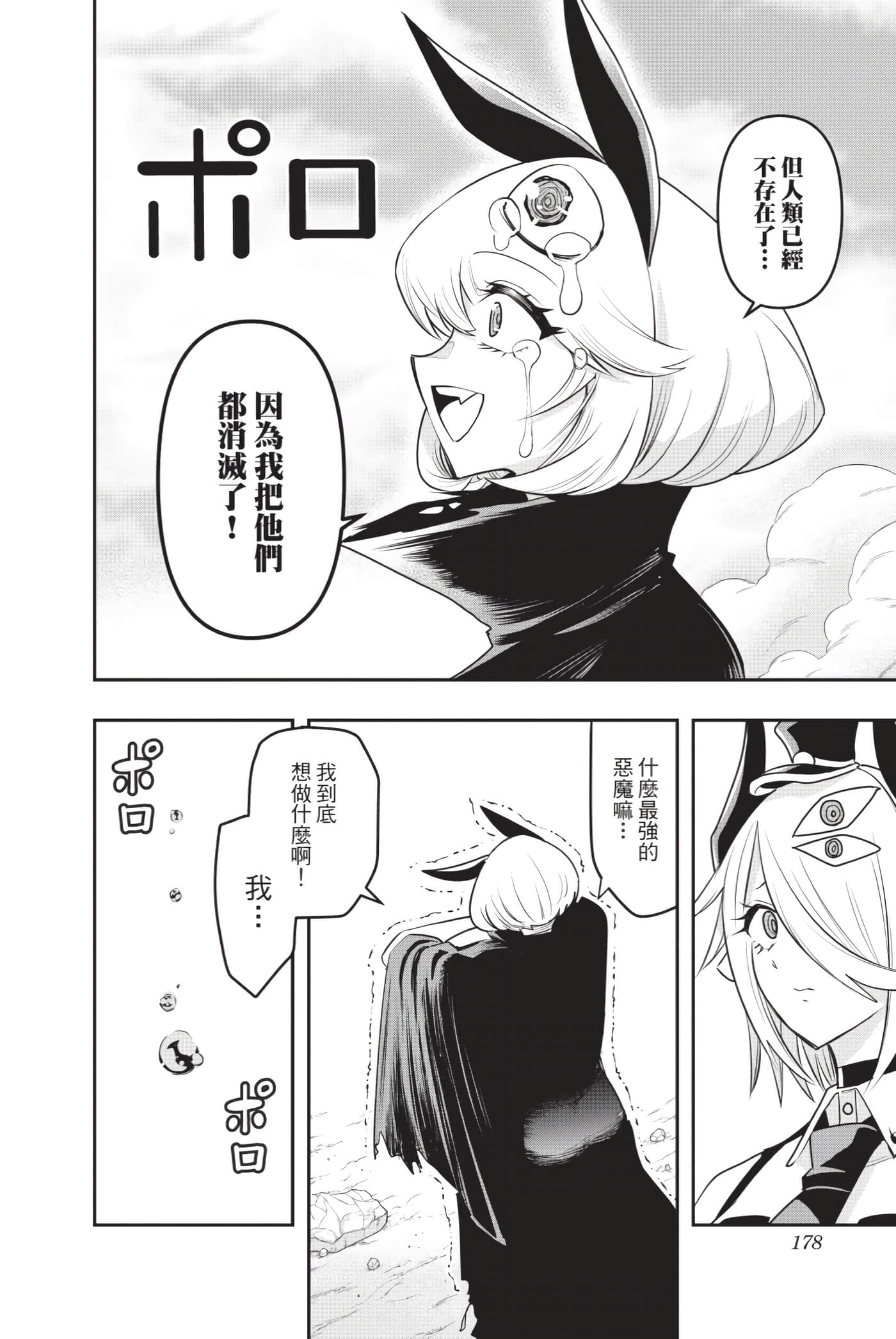 第 177 页