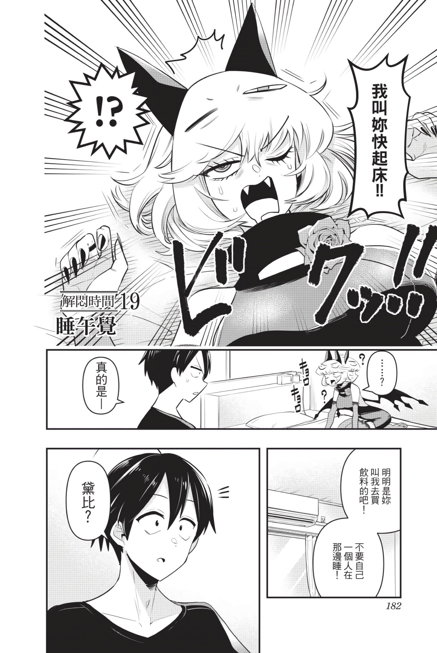 第 181 页