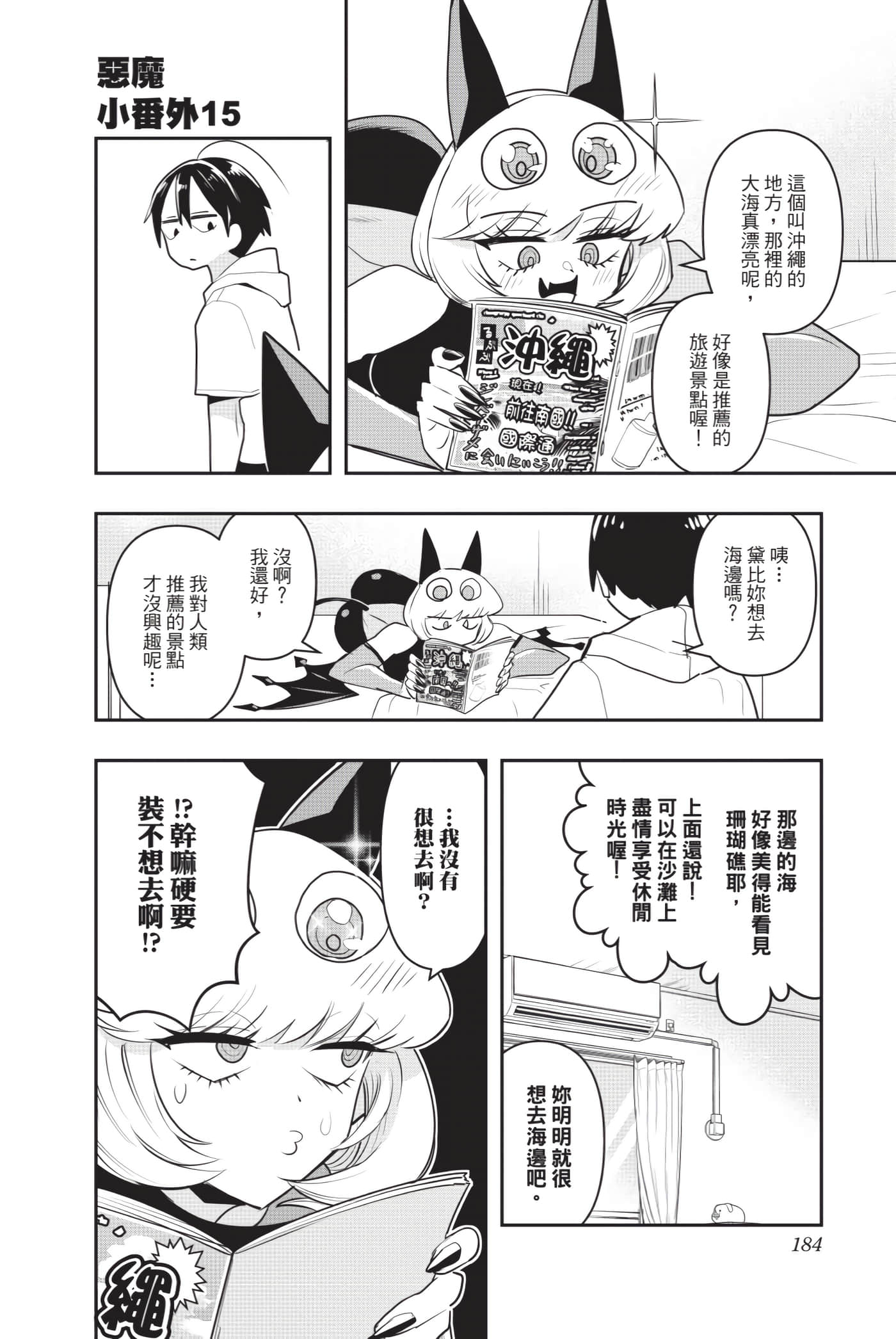 第 183 页