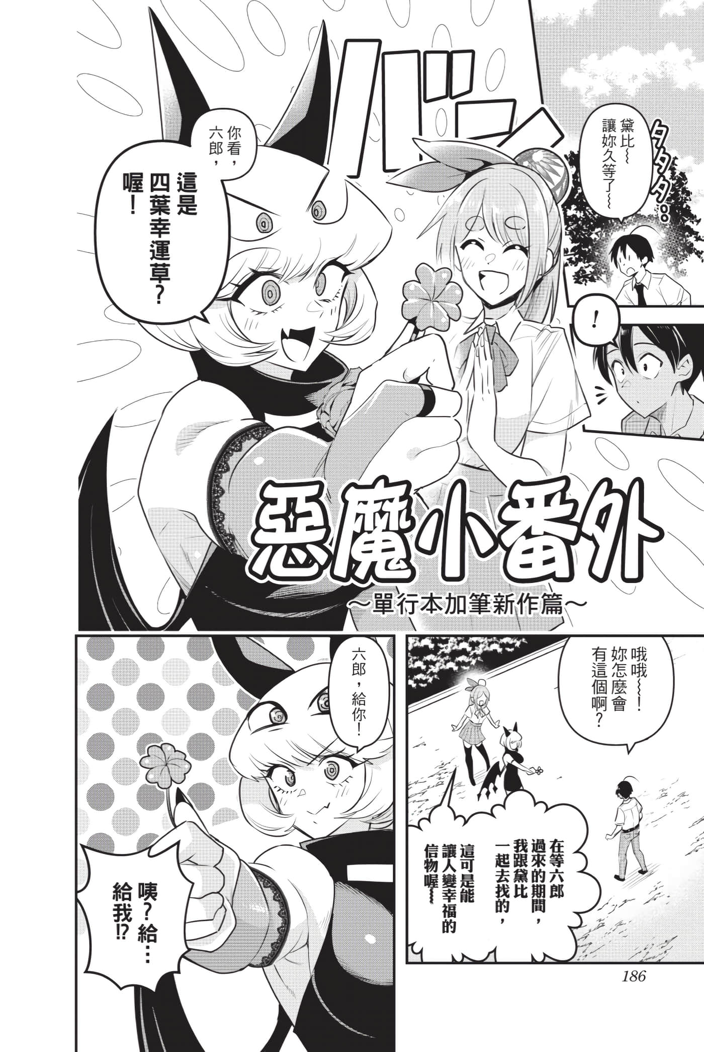 第 185 页