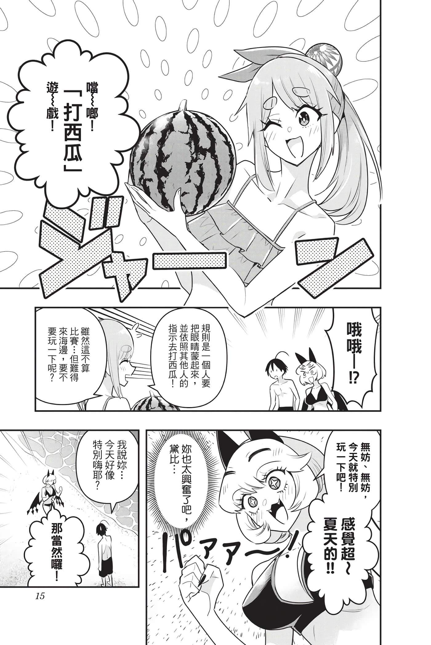 第 14 页