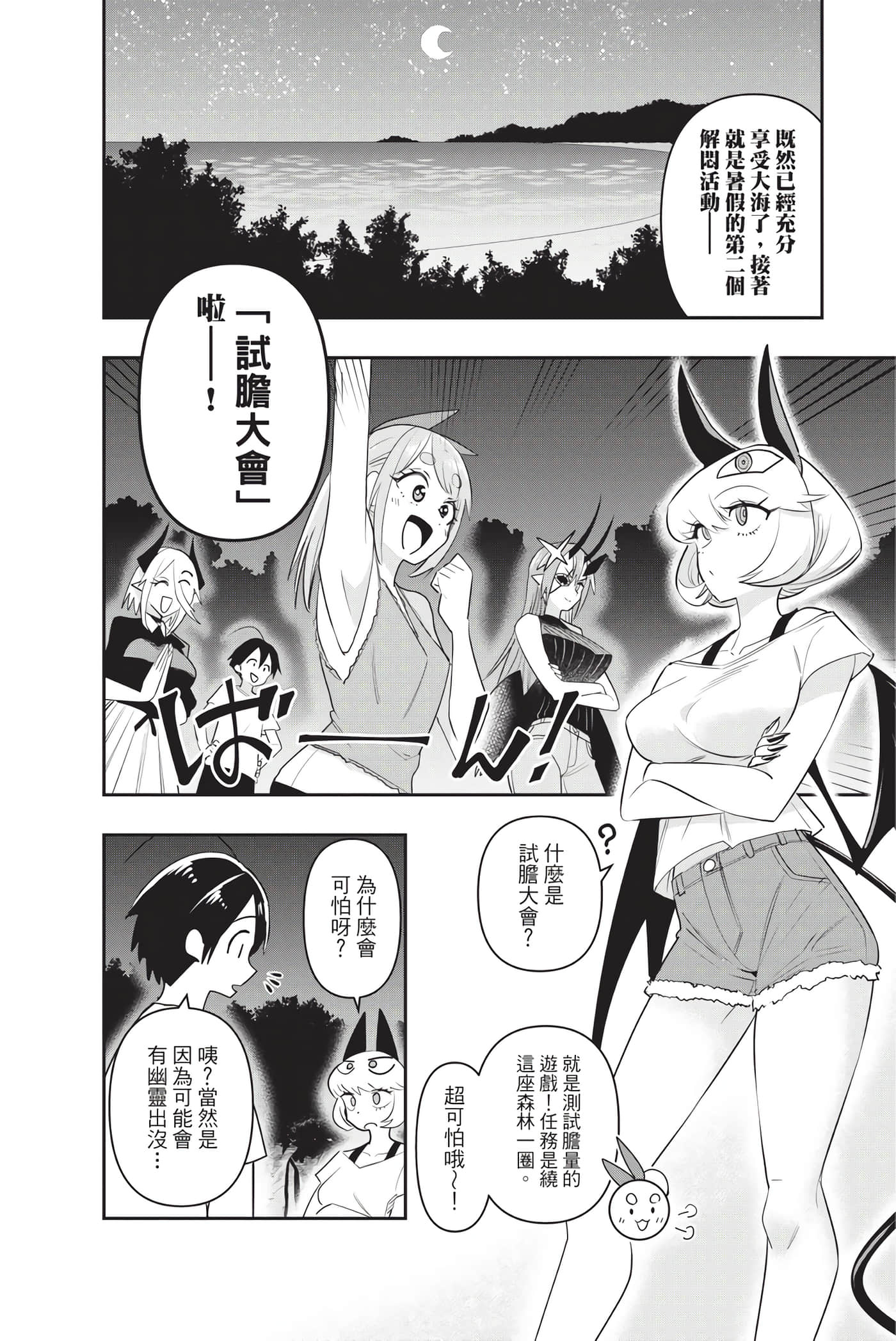 第 25 页