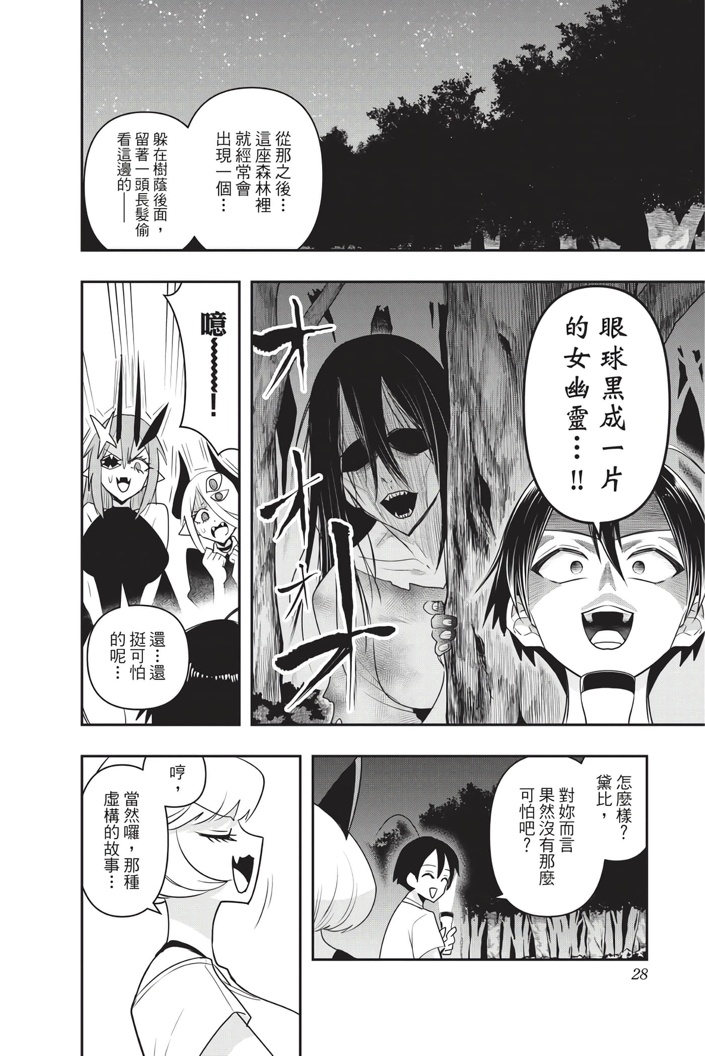 第 27 页
