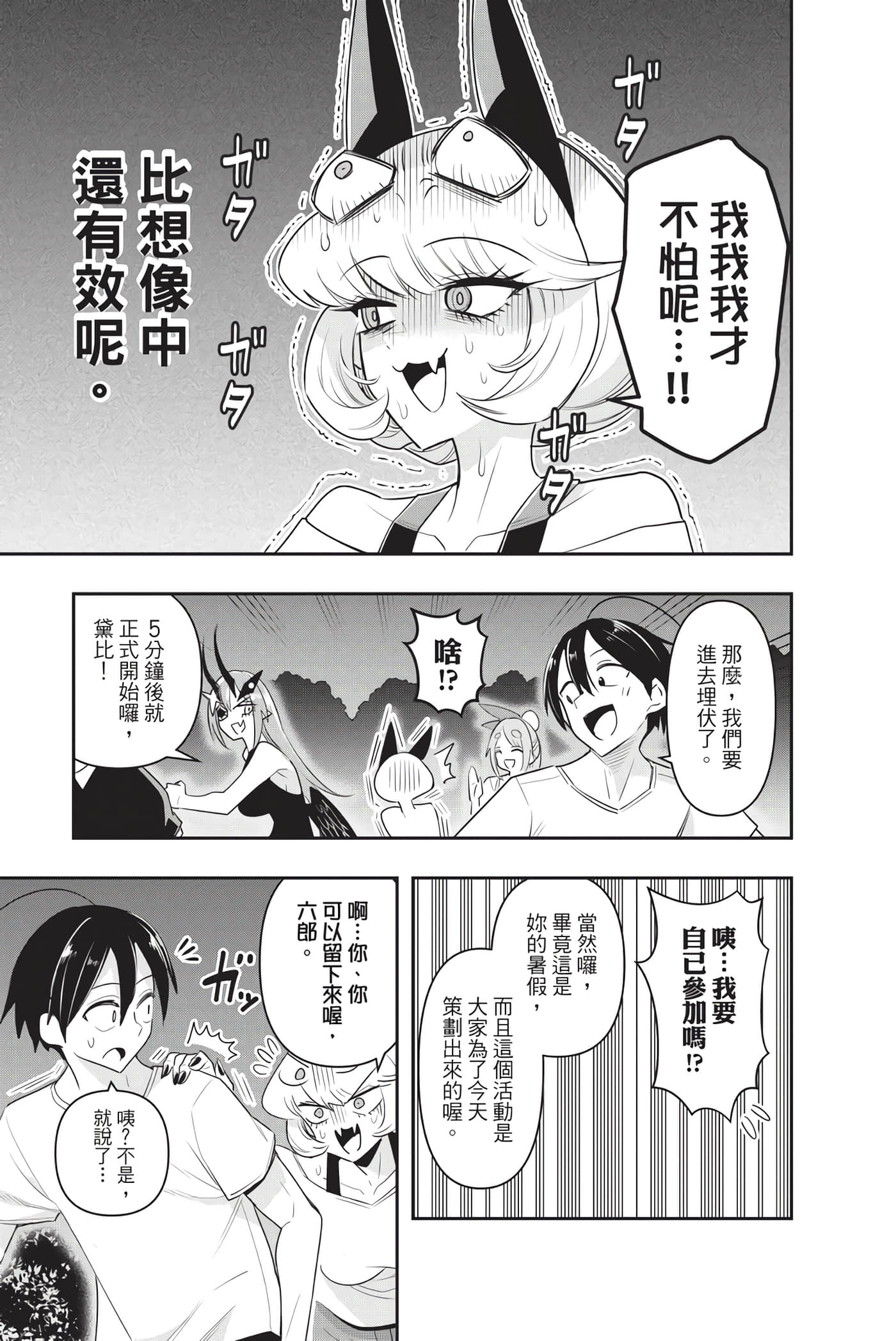 第 28 页