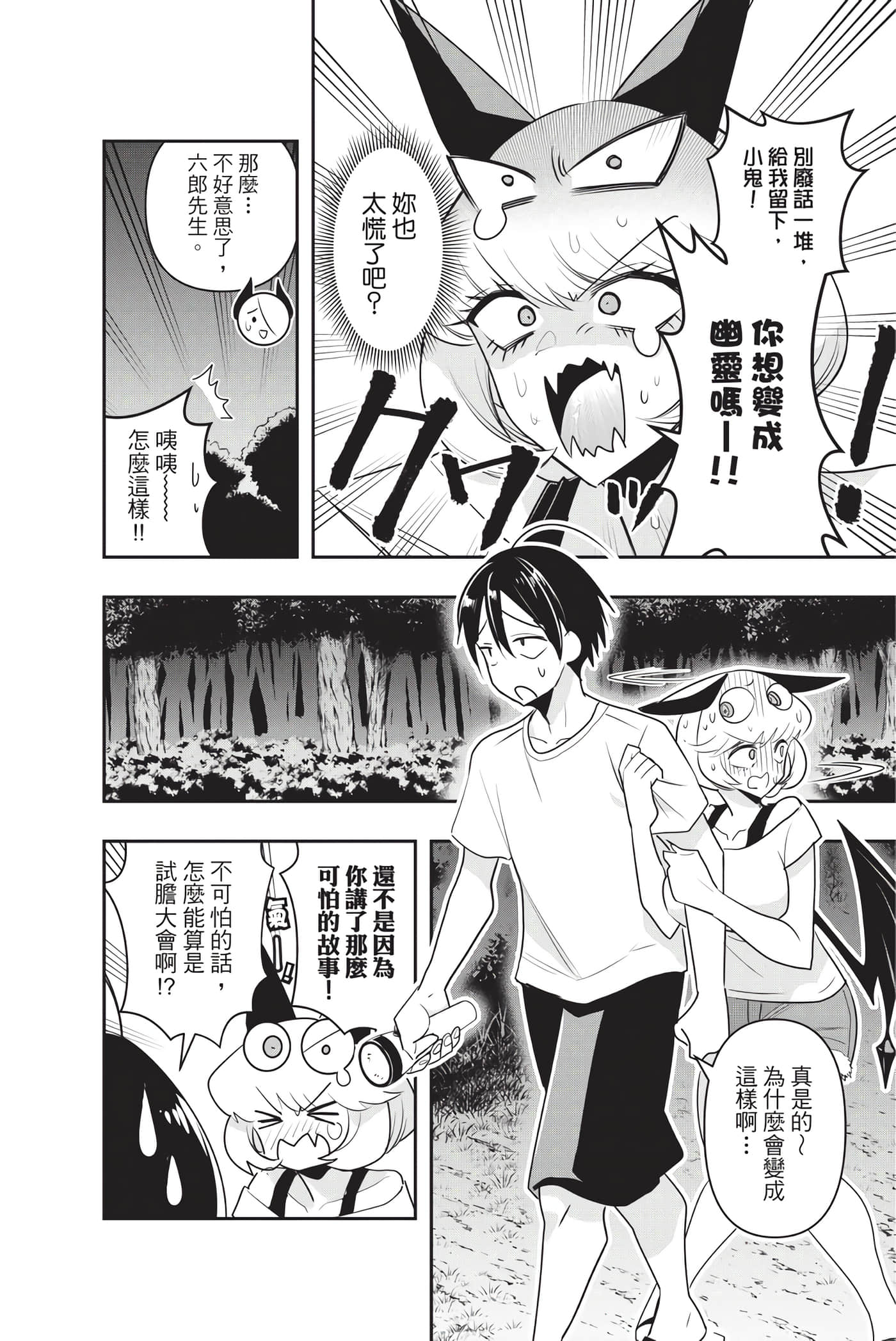 第 29 页