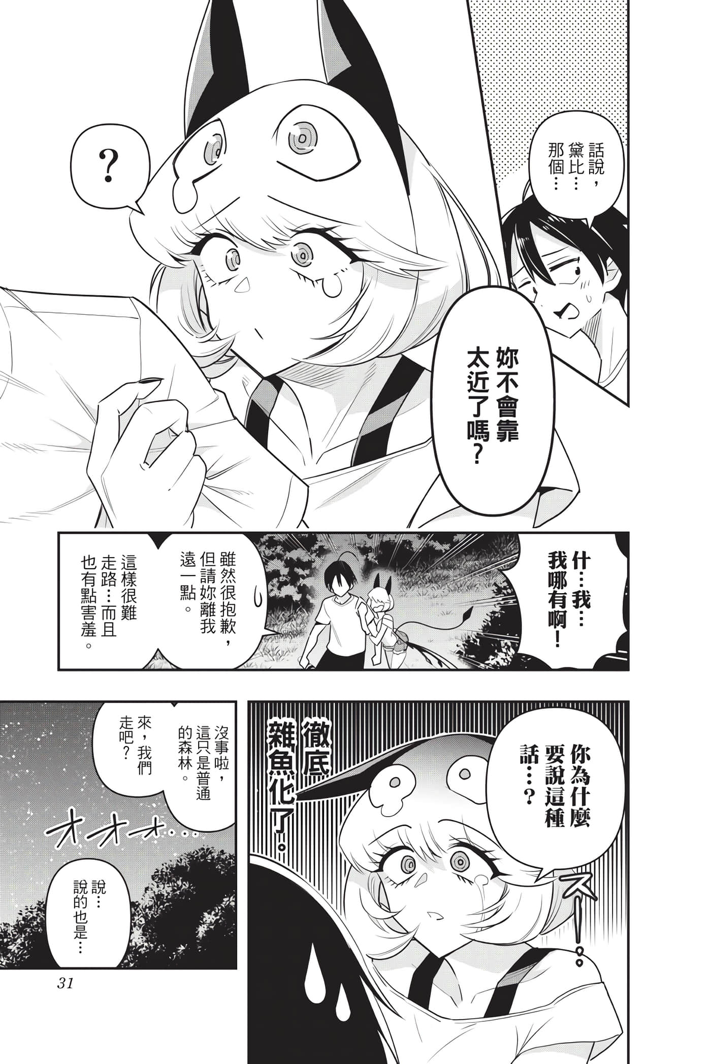 第 30 页
