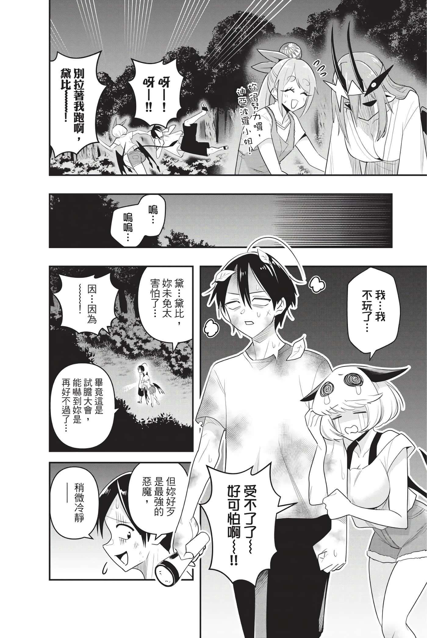 第 33 页