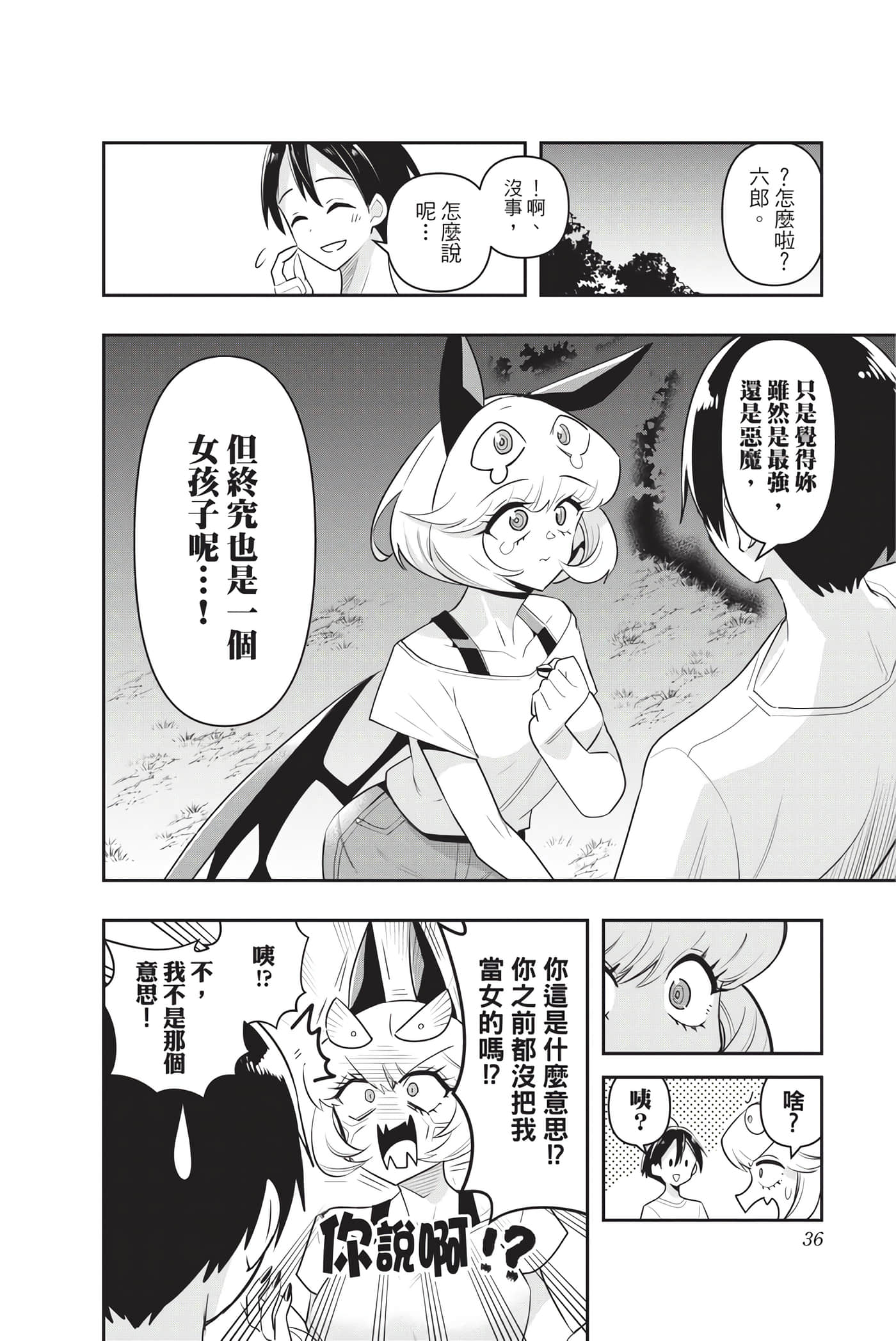第 35 页