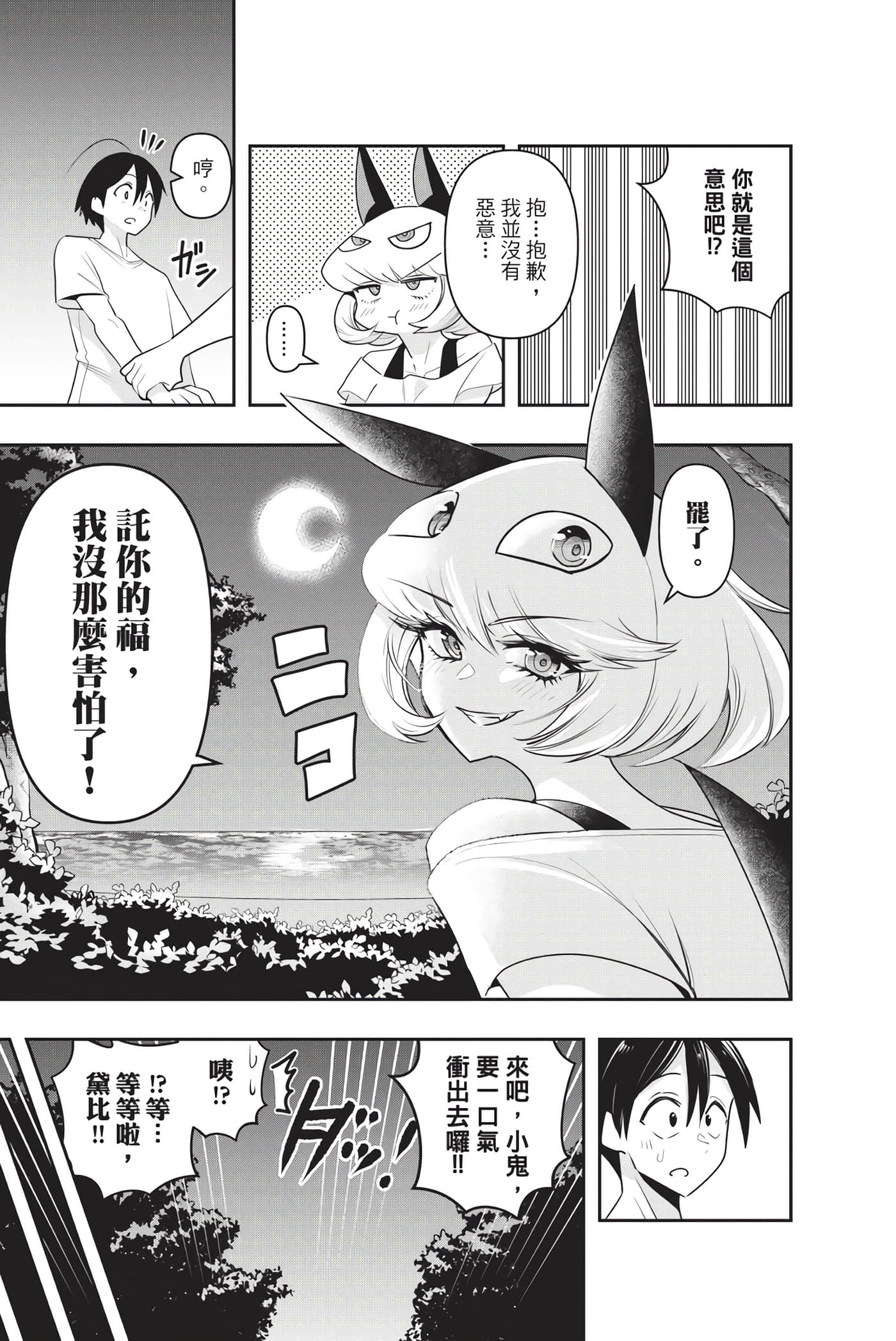 第 36 页