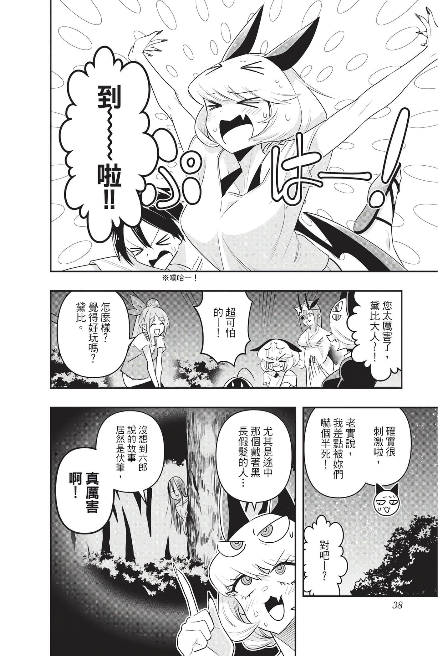 第 37 页