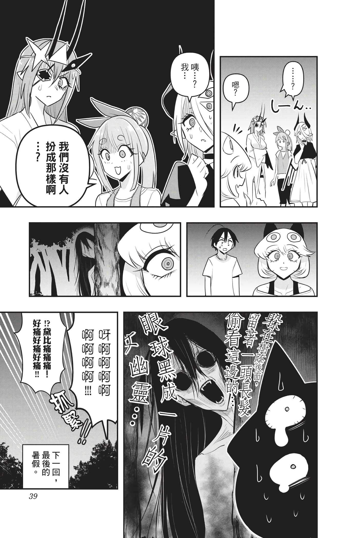 第 38 页