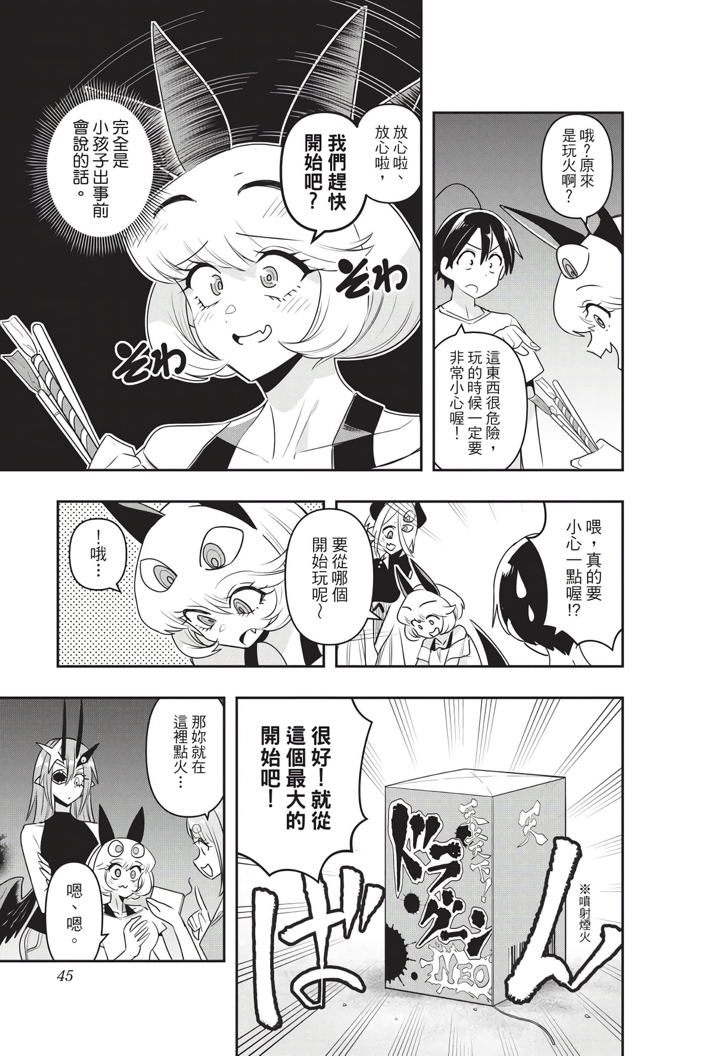 第 44 页
