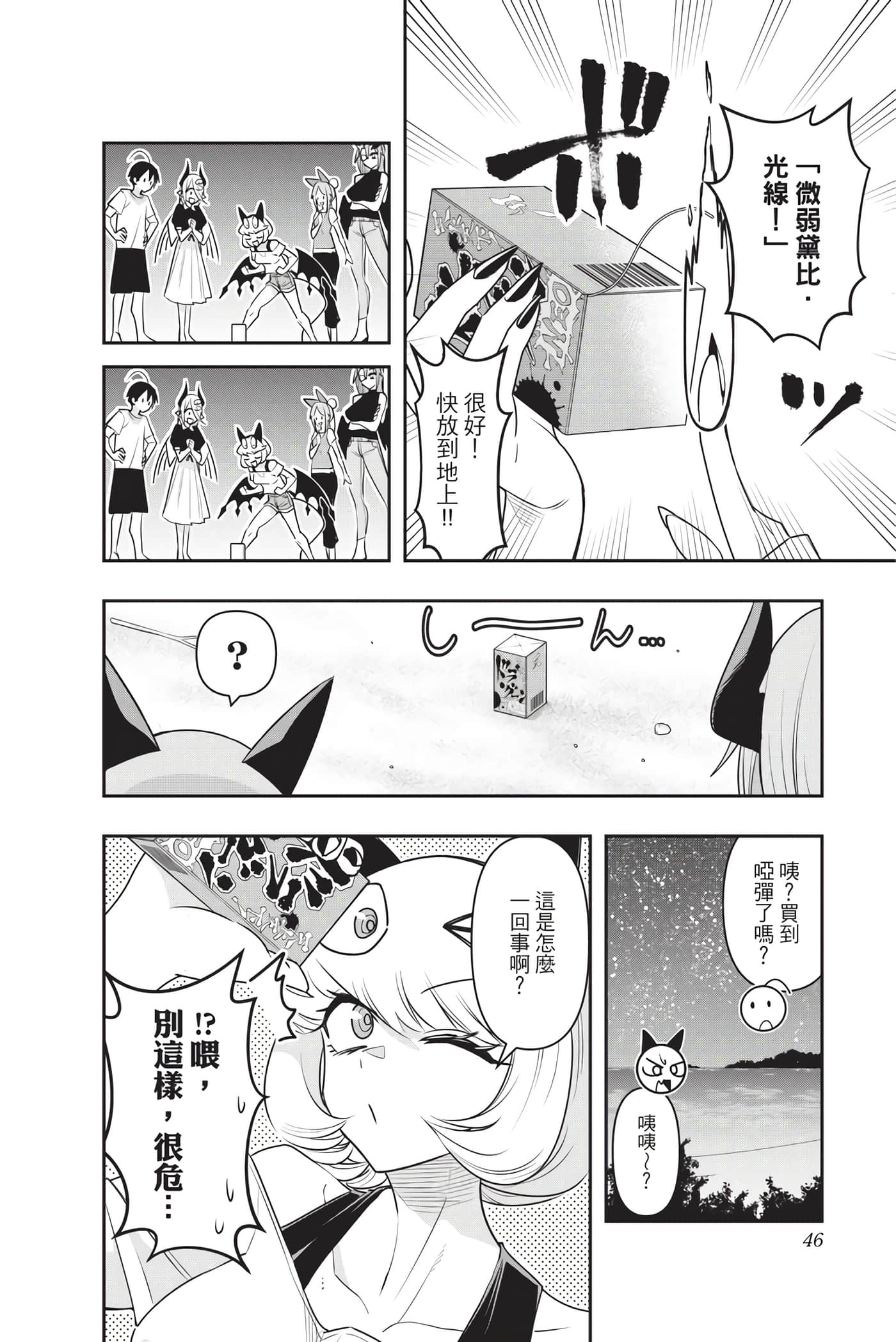 第 45 页