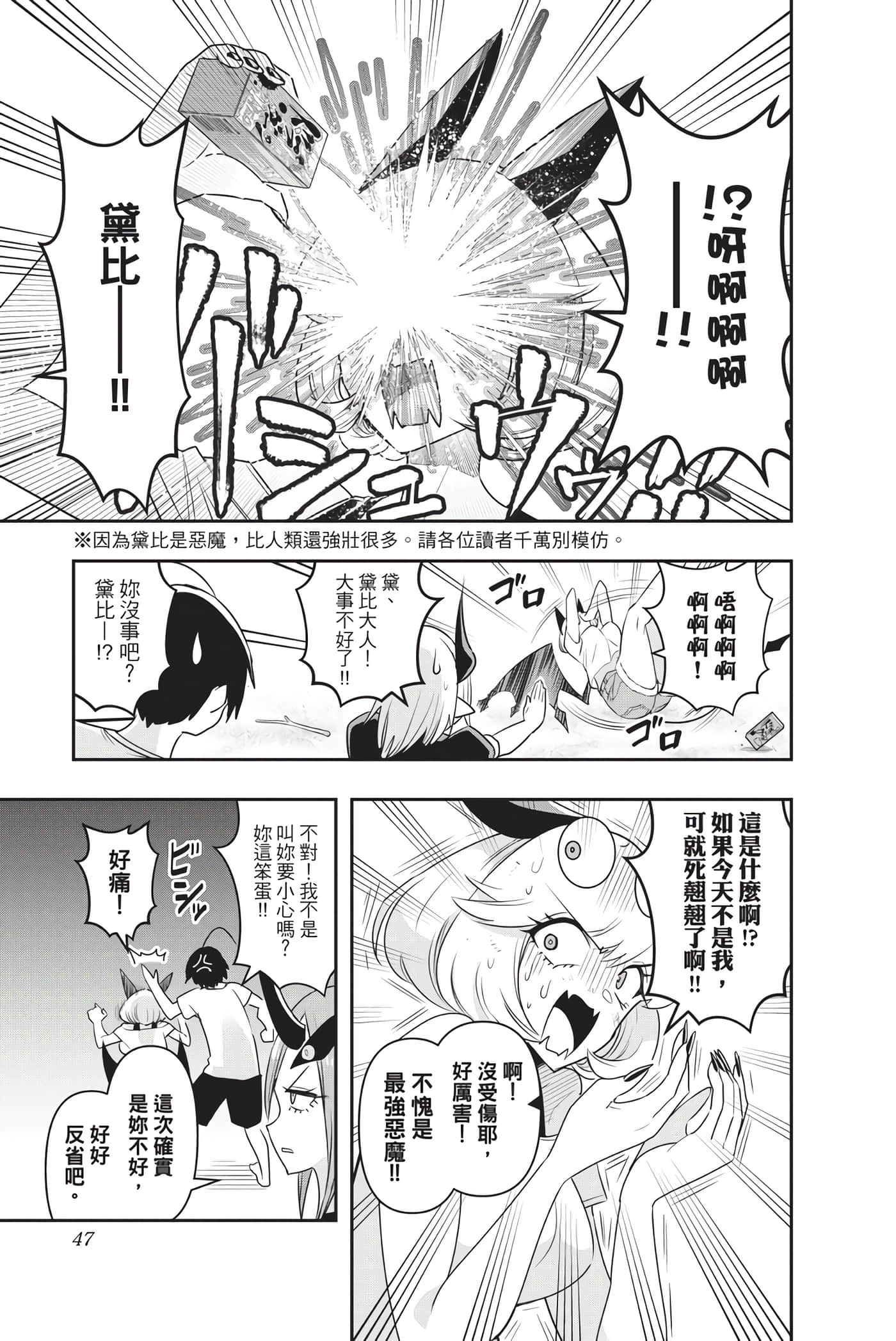 第 46 页