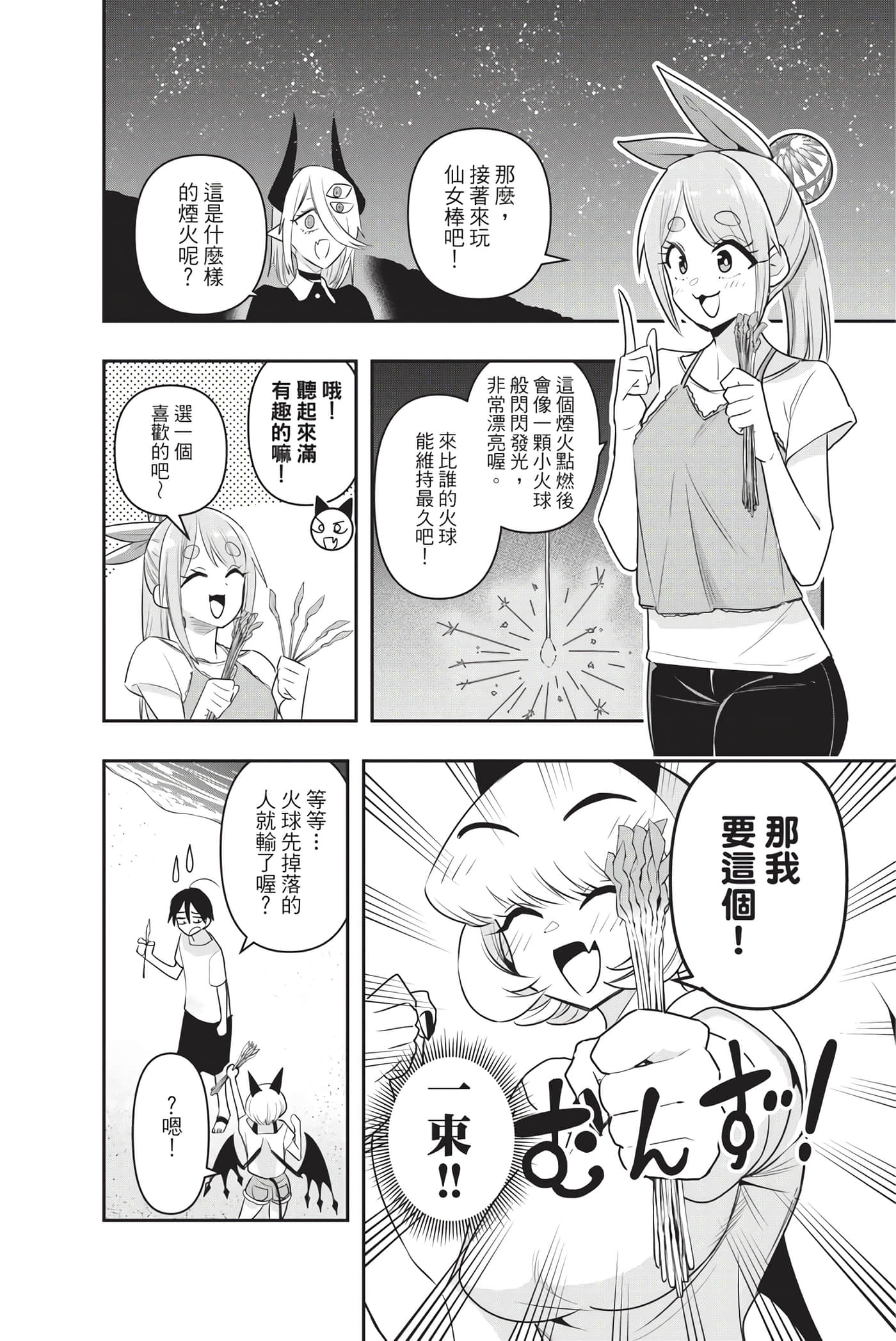 第 47 页