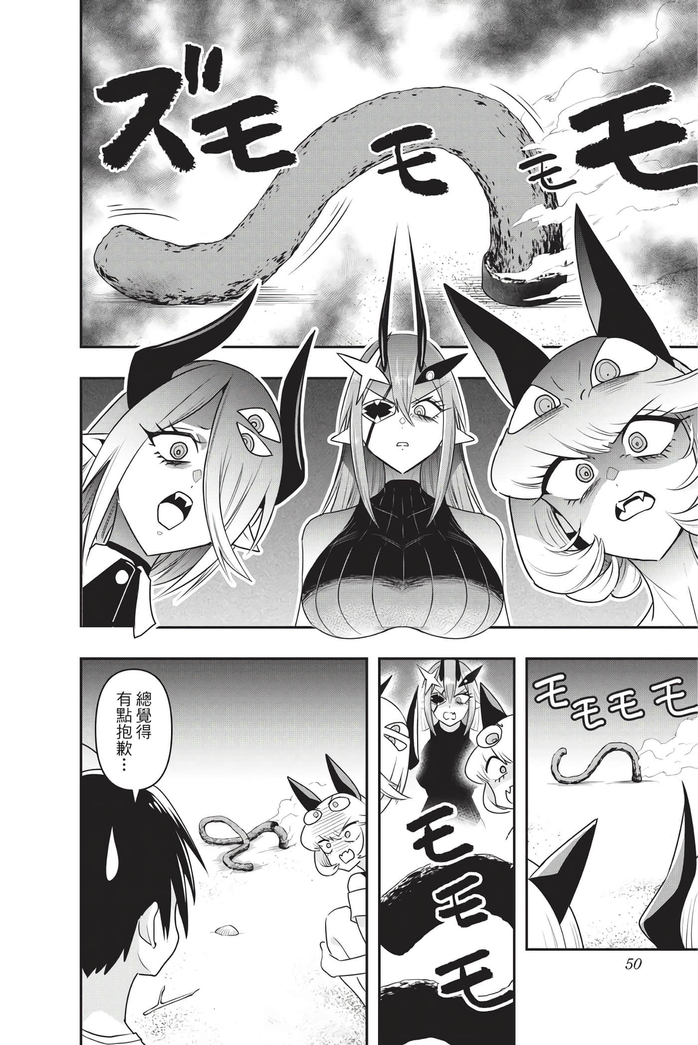 第 49 页