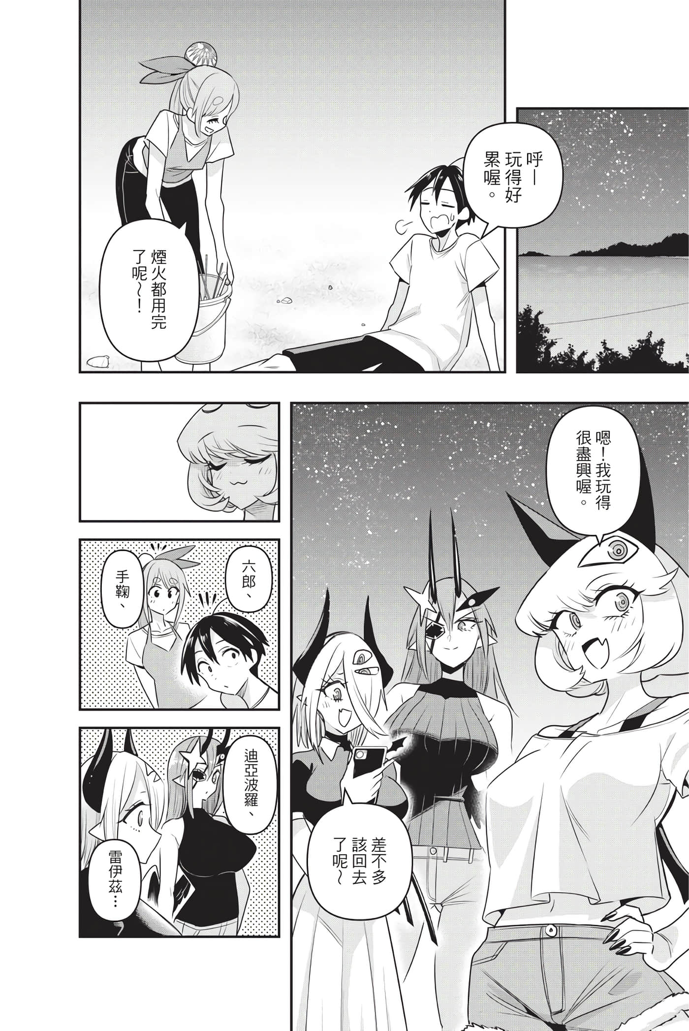 第 51 页