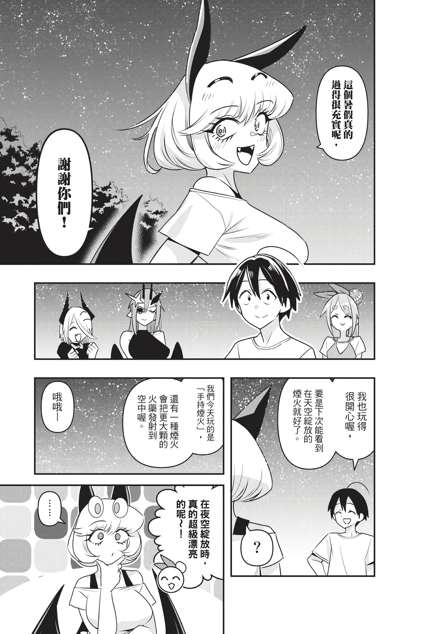 第 52 页