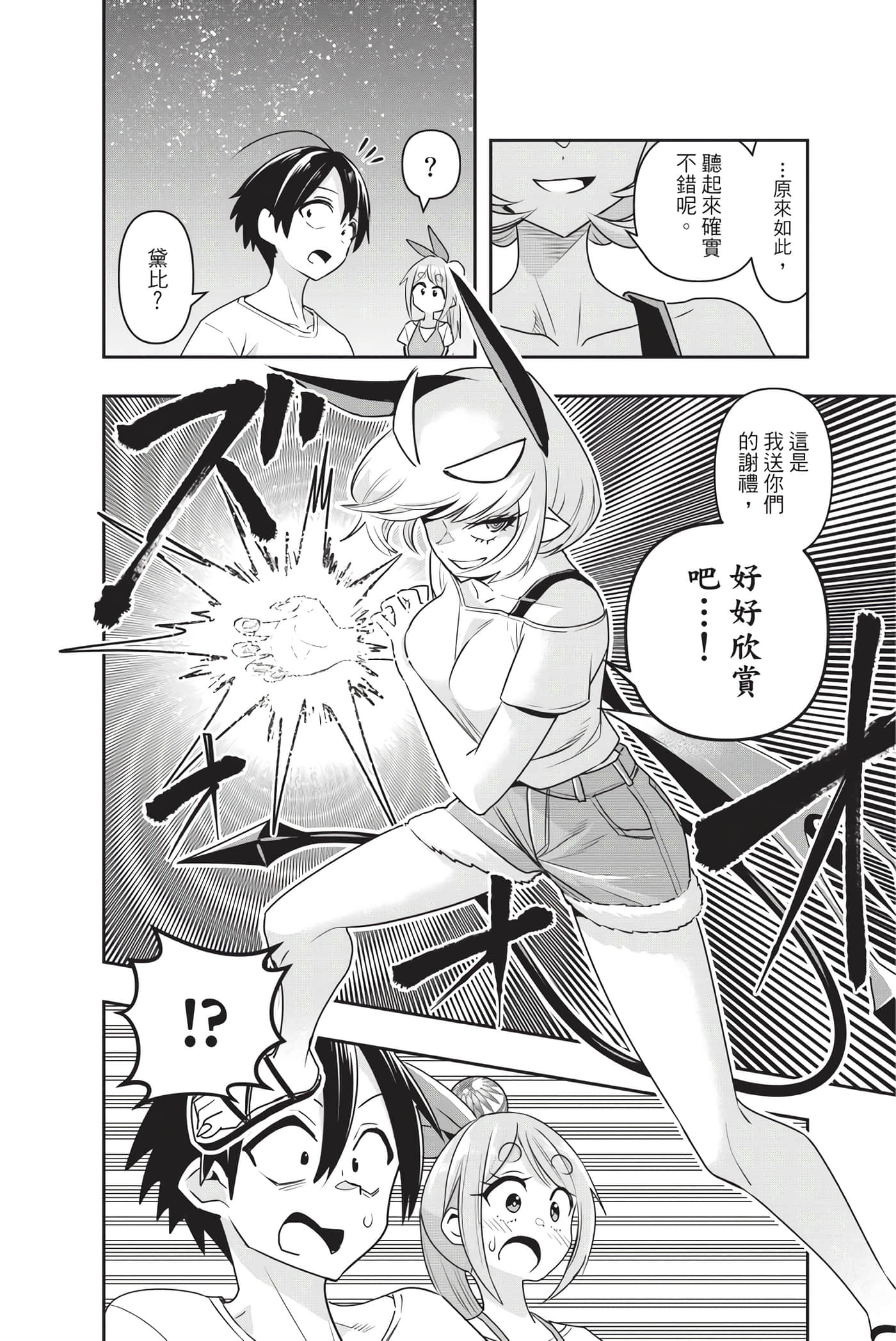 第 53 页