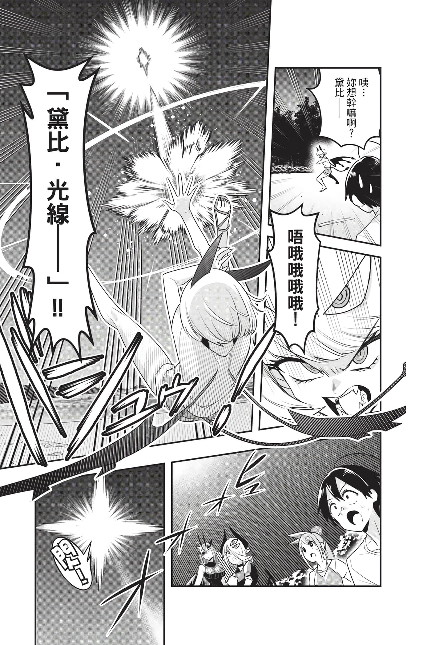 第 54 页