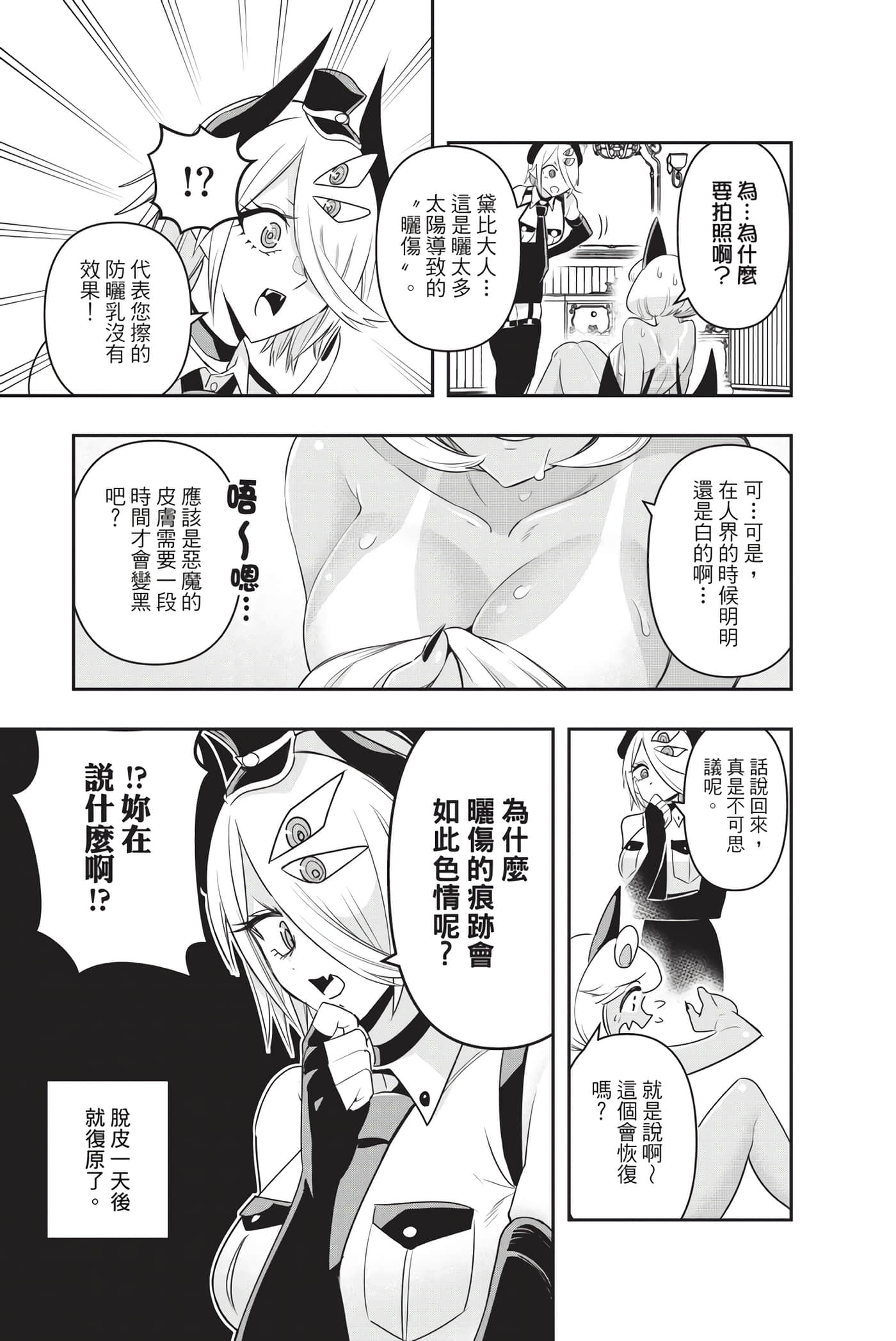 第 58 页