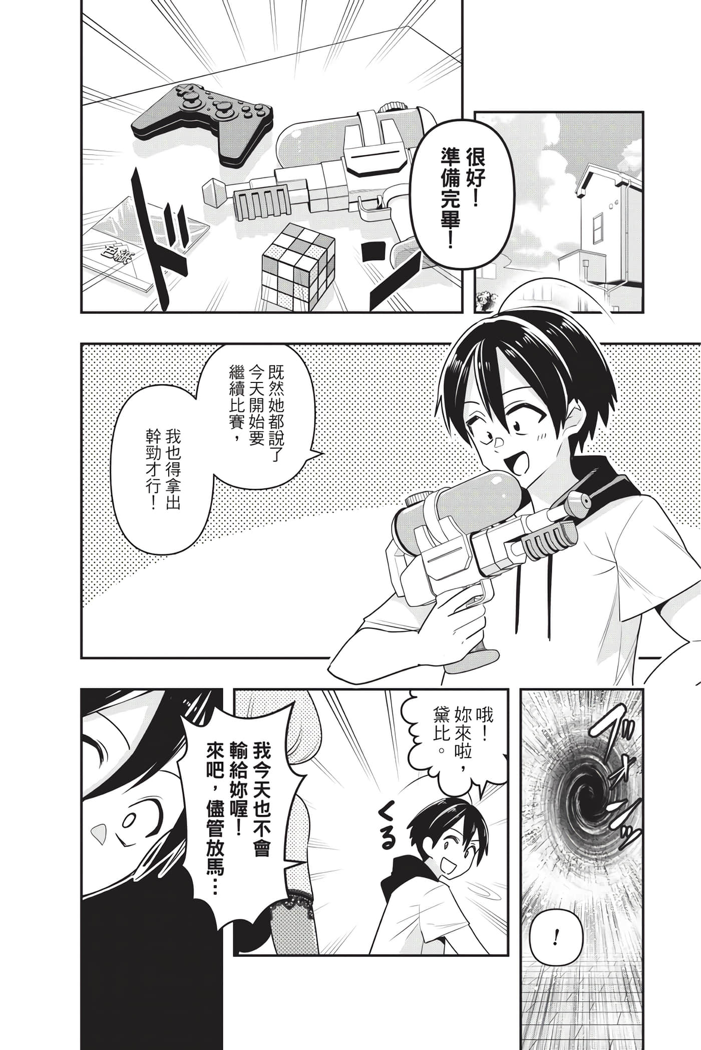 第 61 页