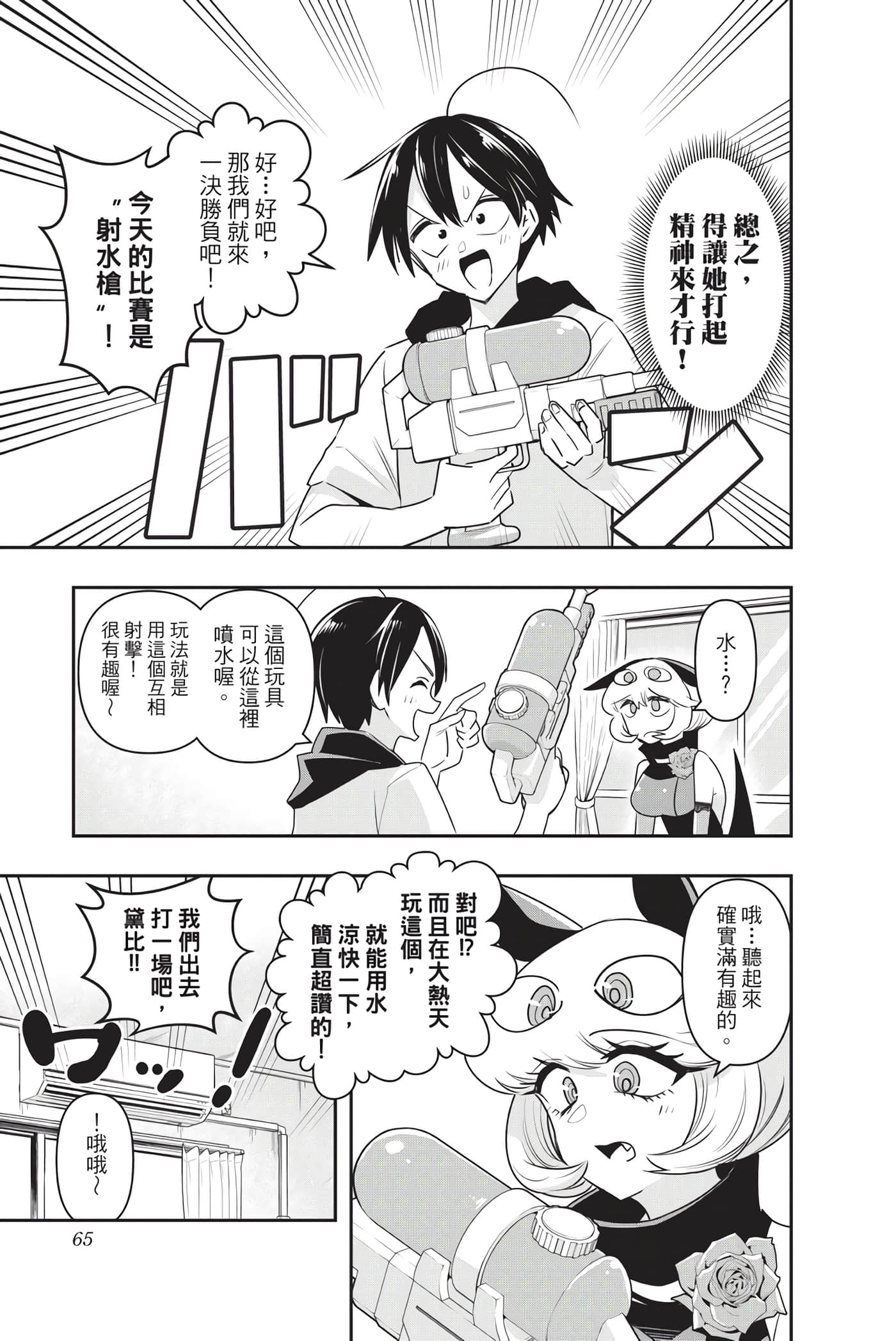 第 64 页