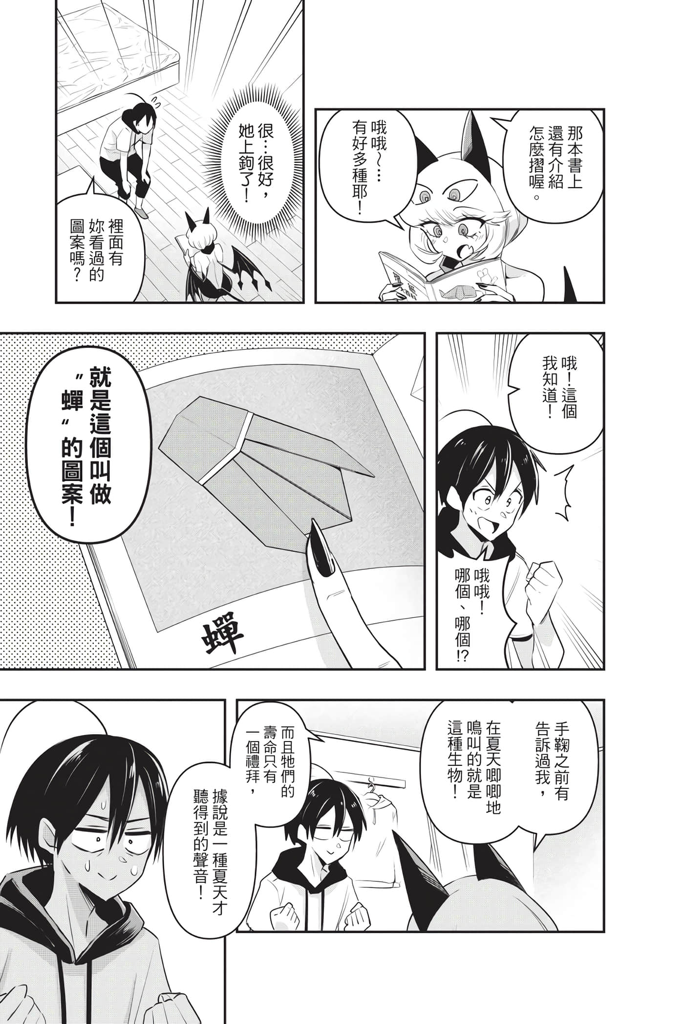 第 66 页