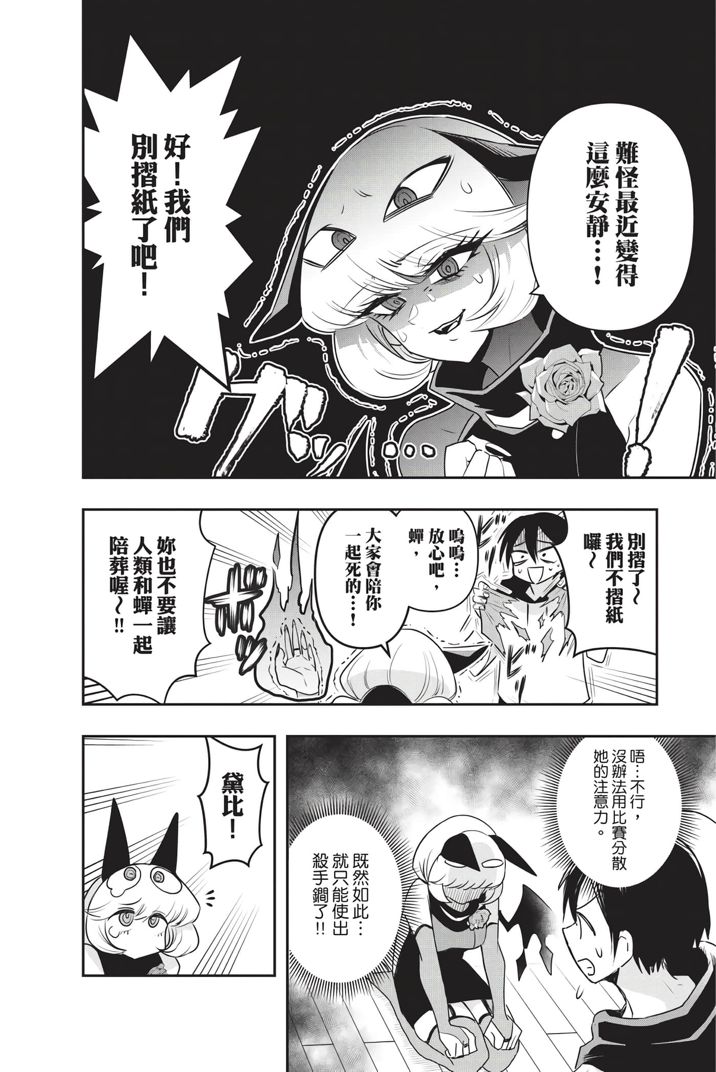 第 67 页