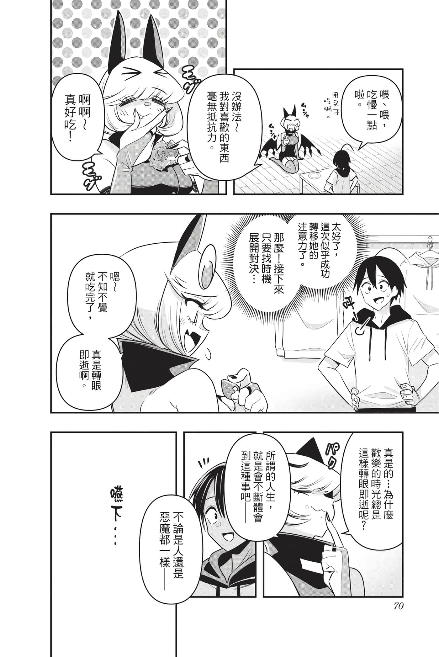 第 69 页