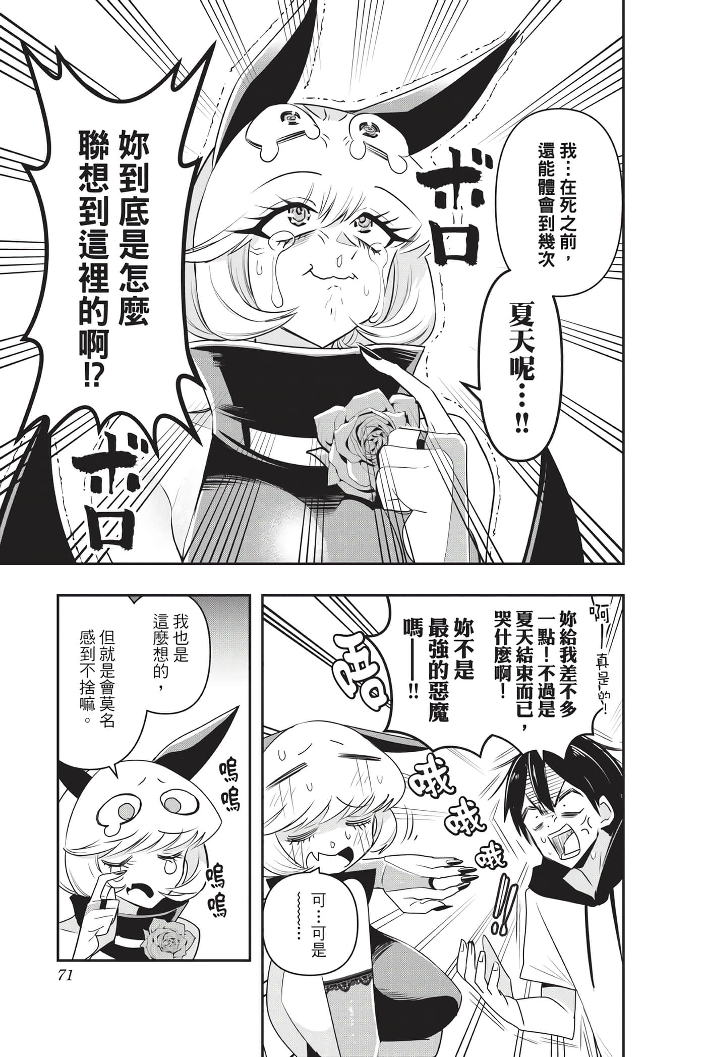 第 70 页