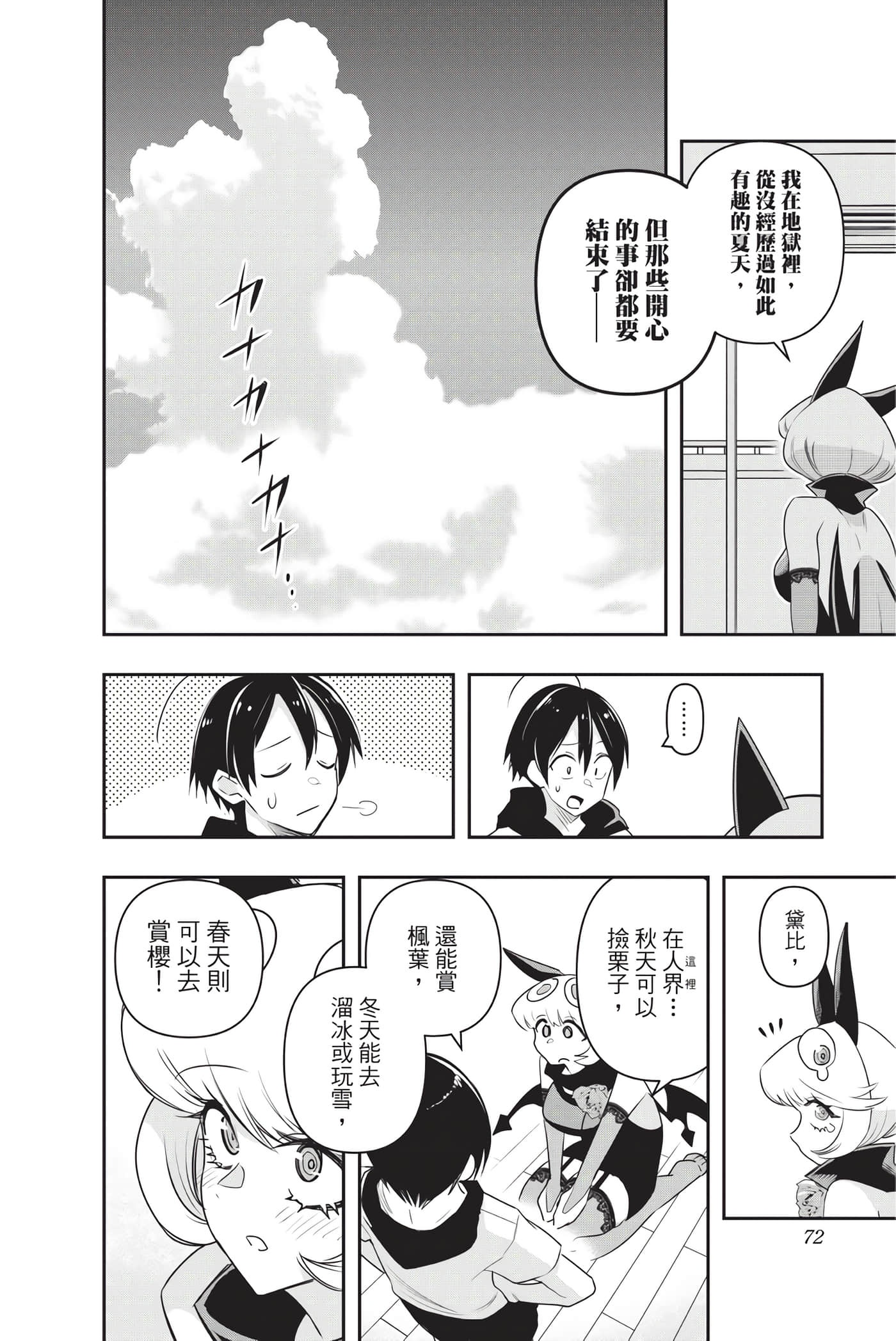 第 71 页