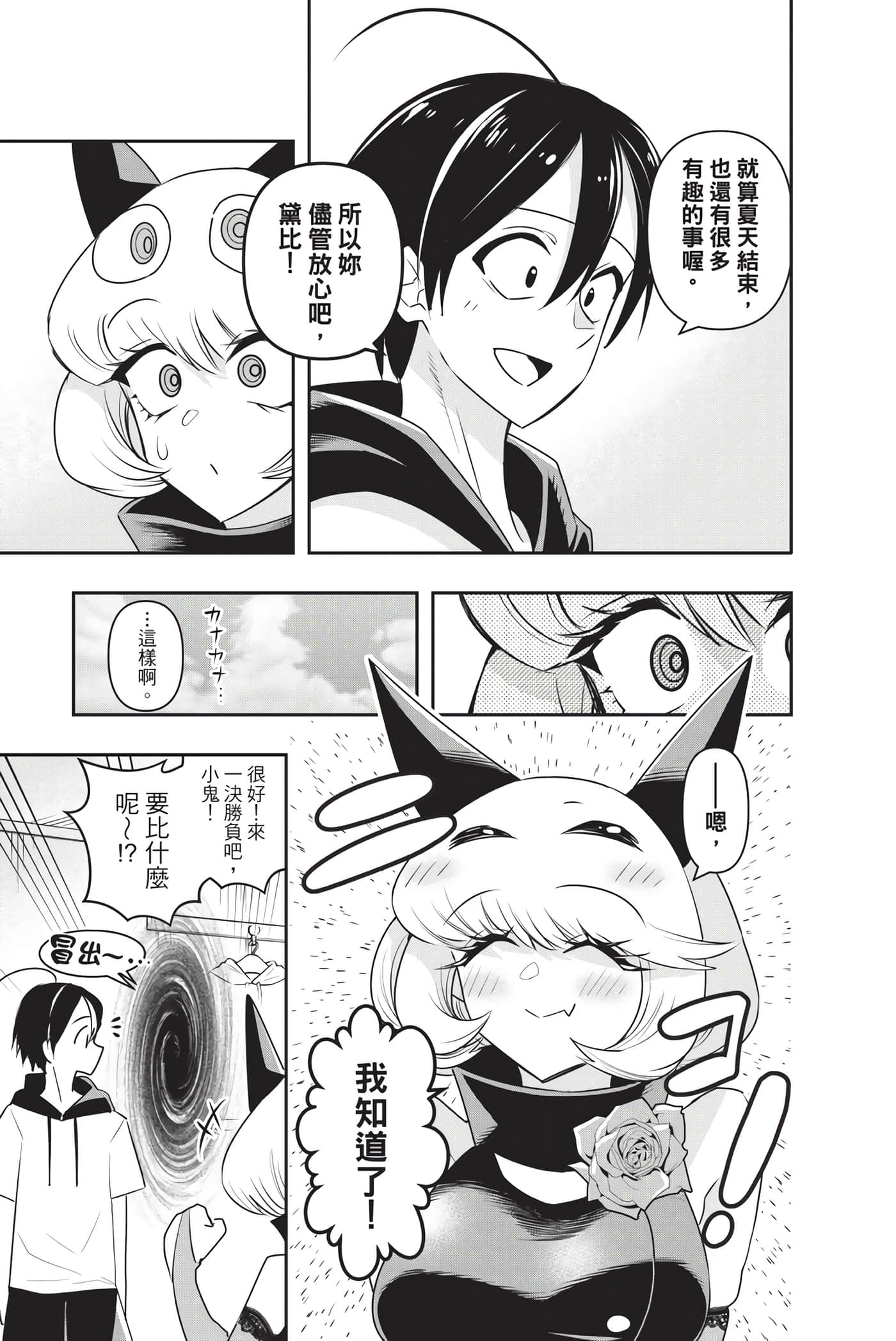 第 72 页