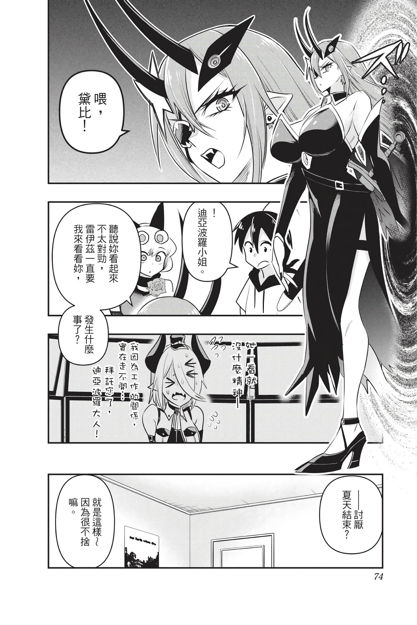 第 73 页