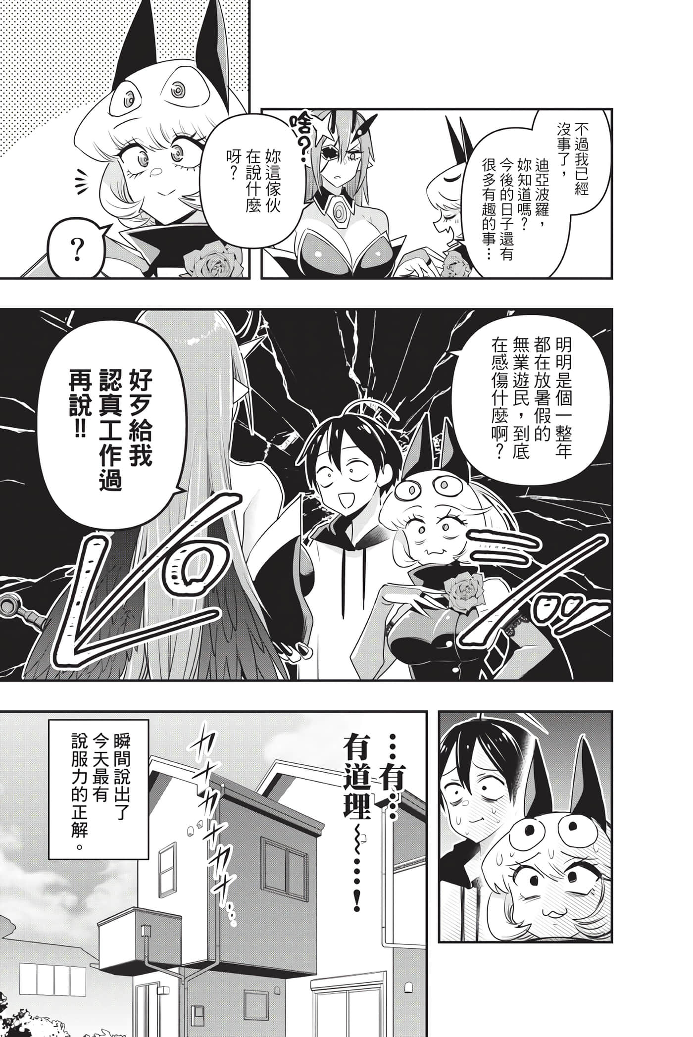 第 74 页