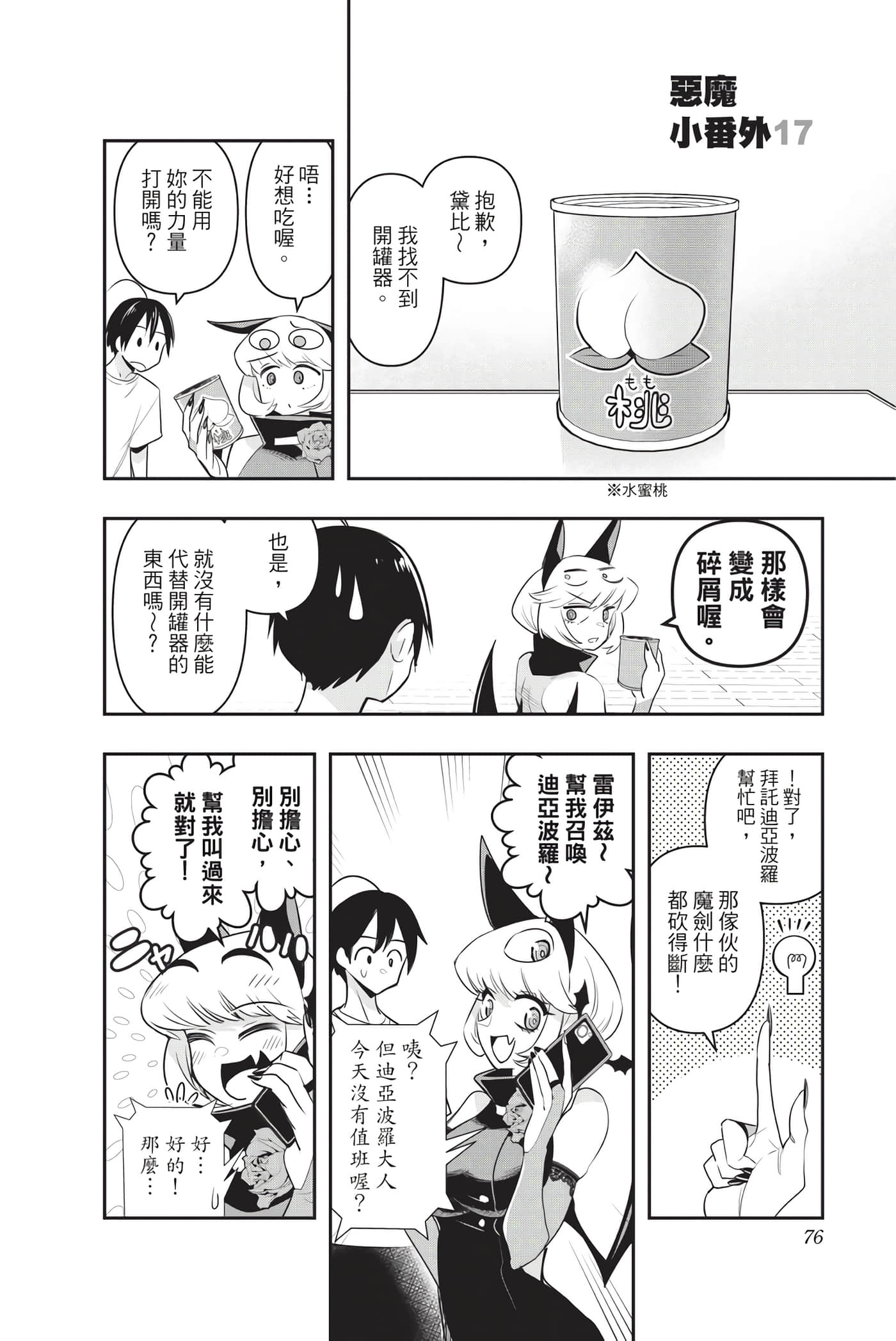 第 75 页