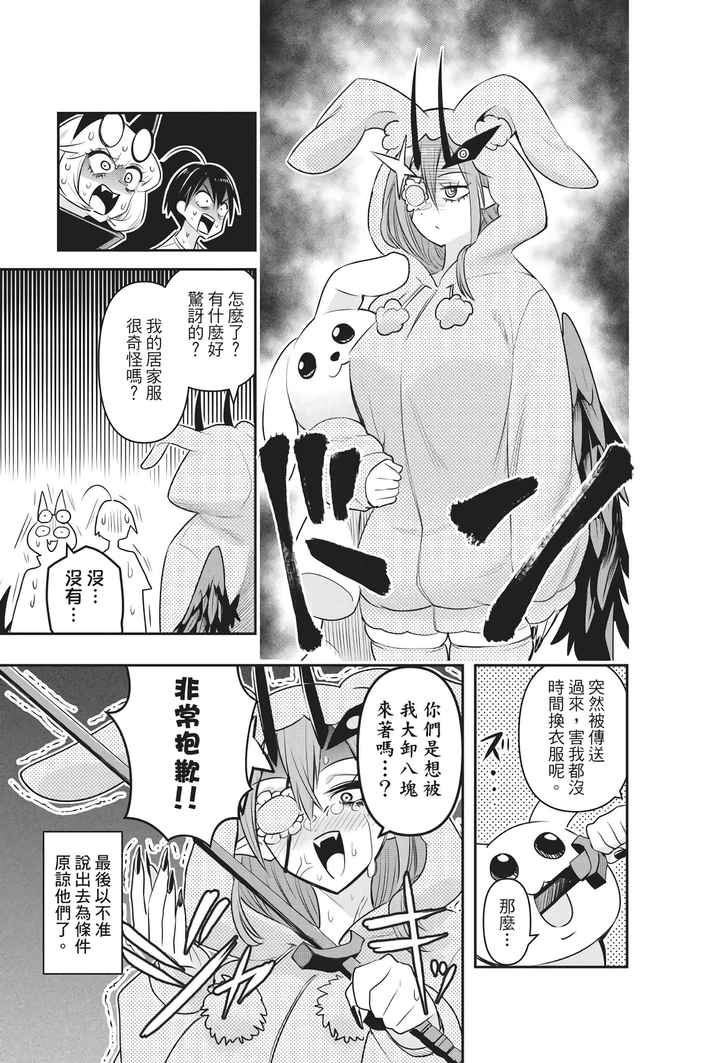 第 76 页