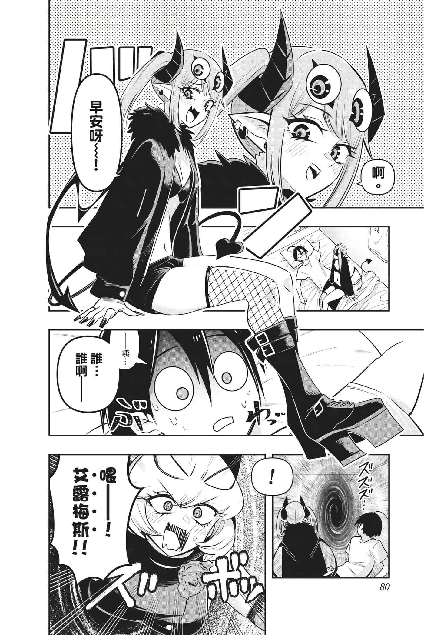 第 79 页
