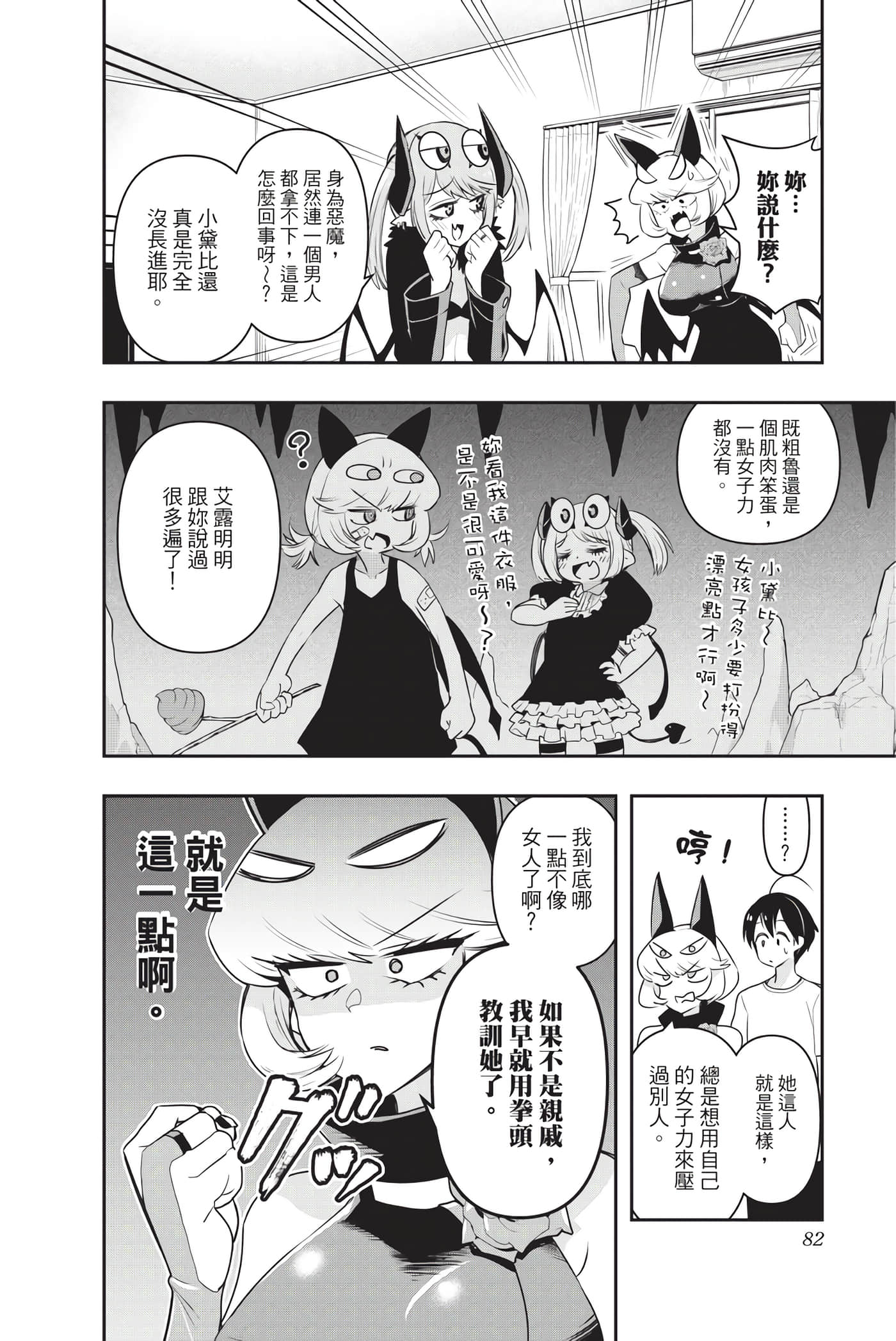 第 81 页