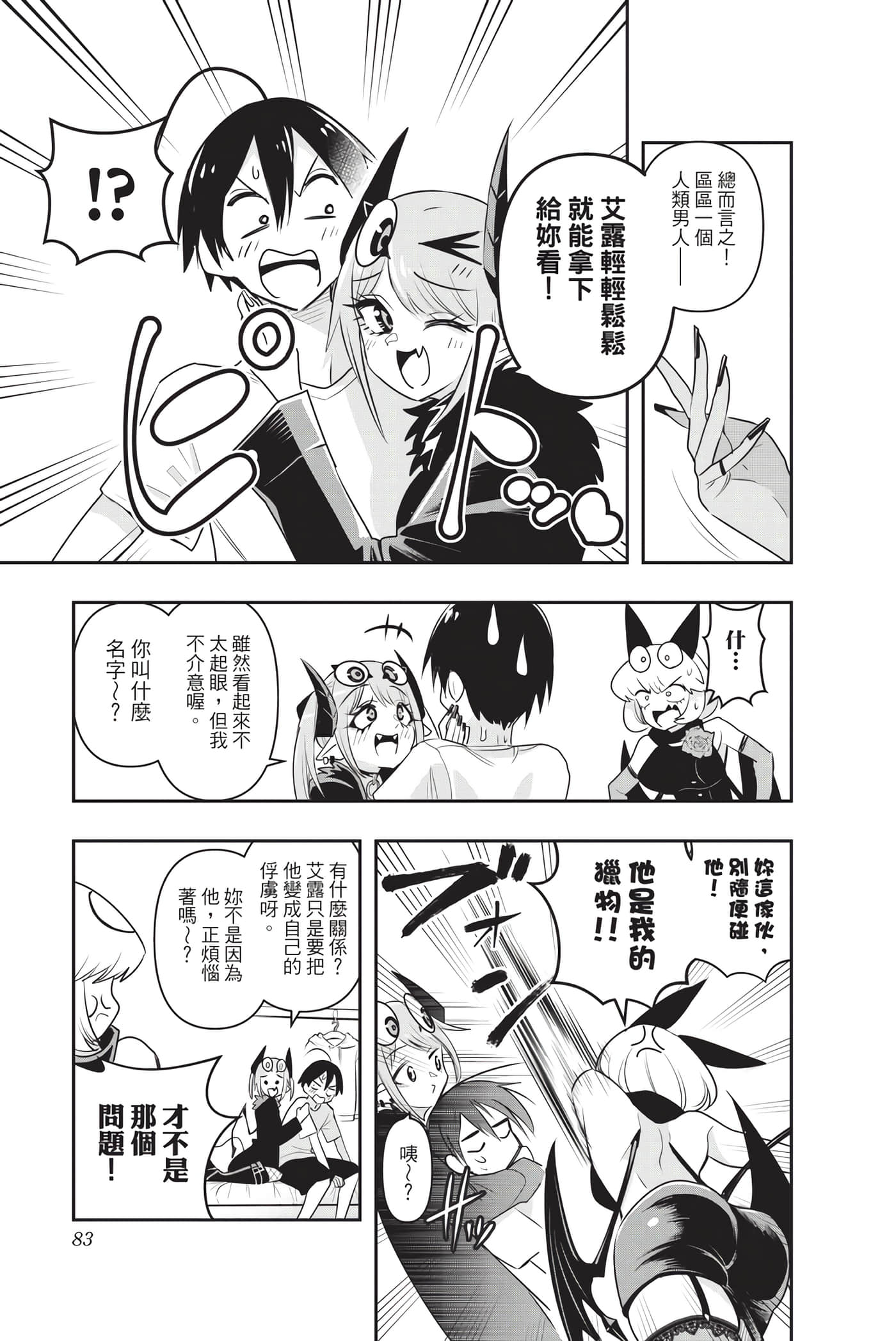 第 82 页