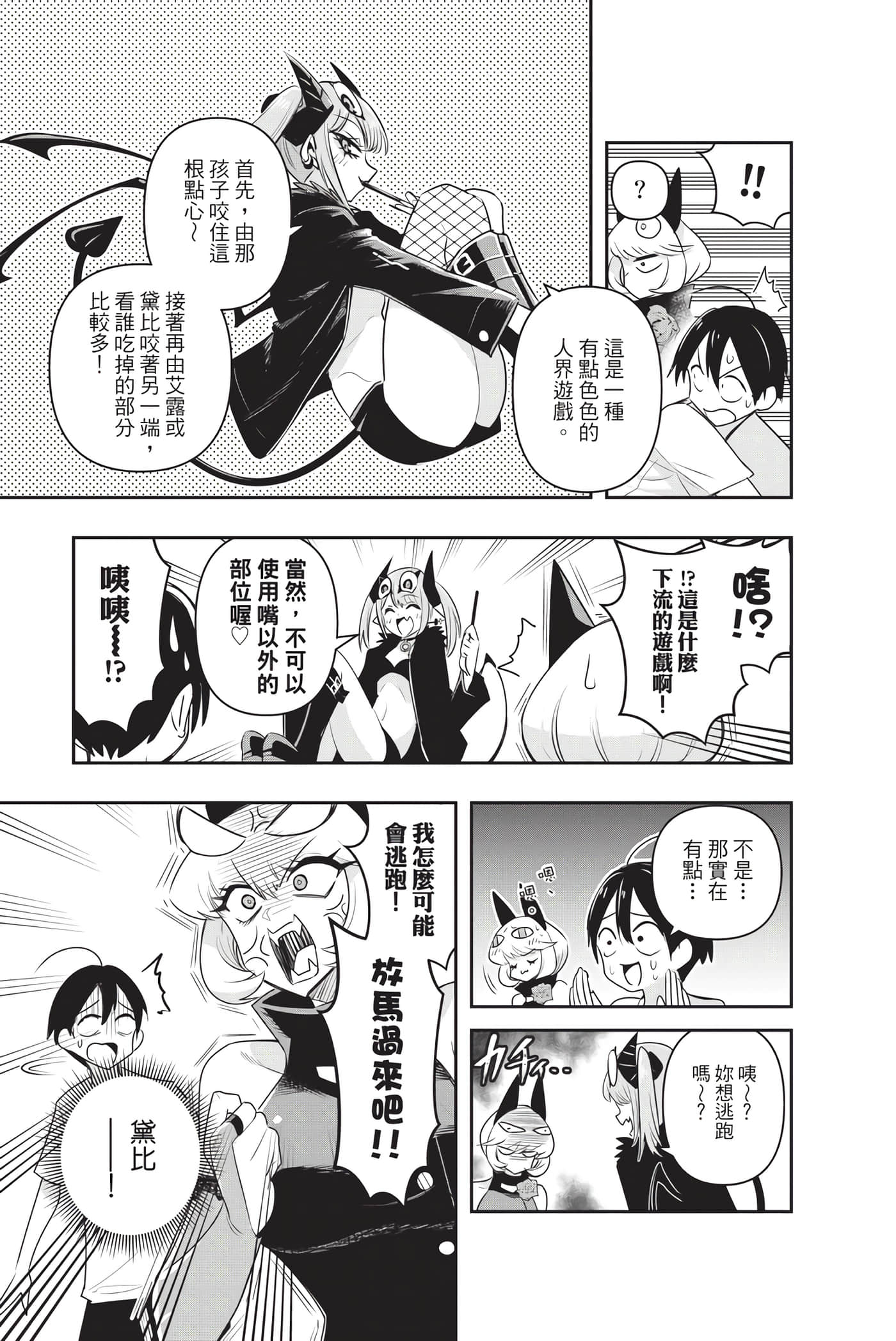 第 84 页