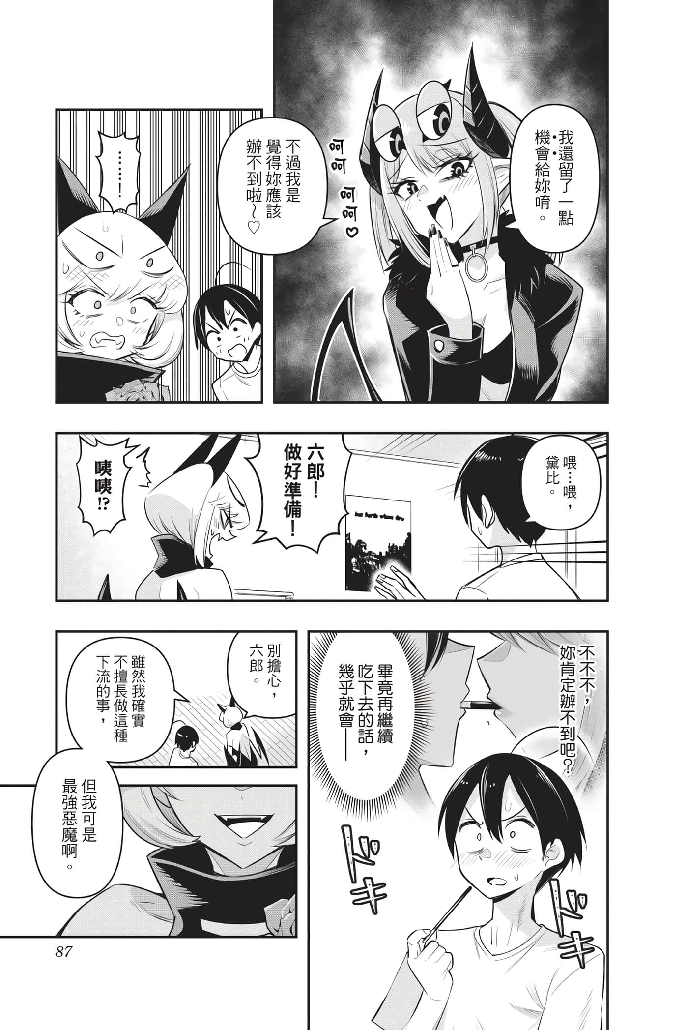 第 86 页