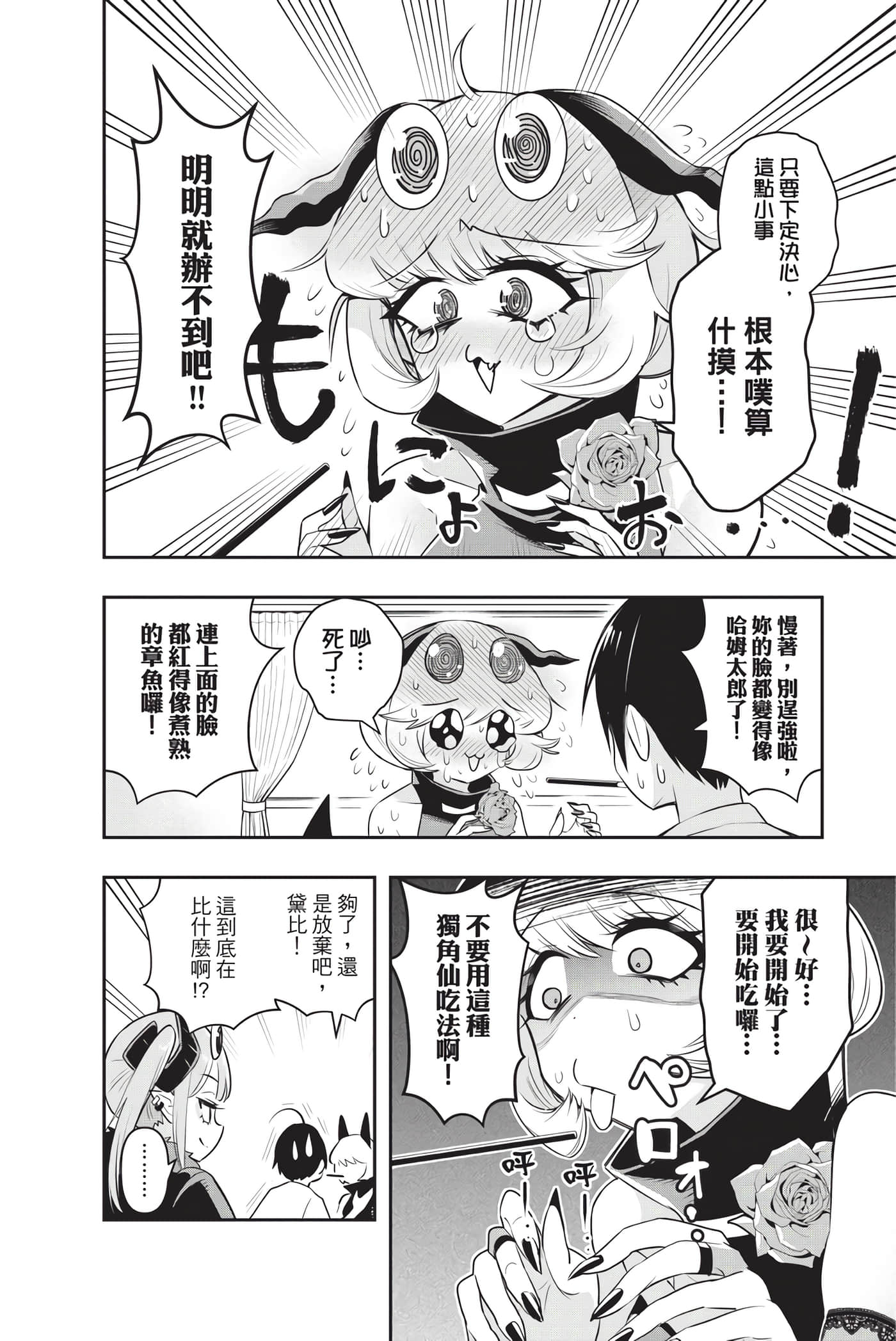 第 87 页