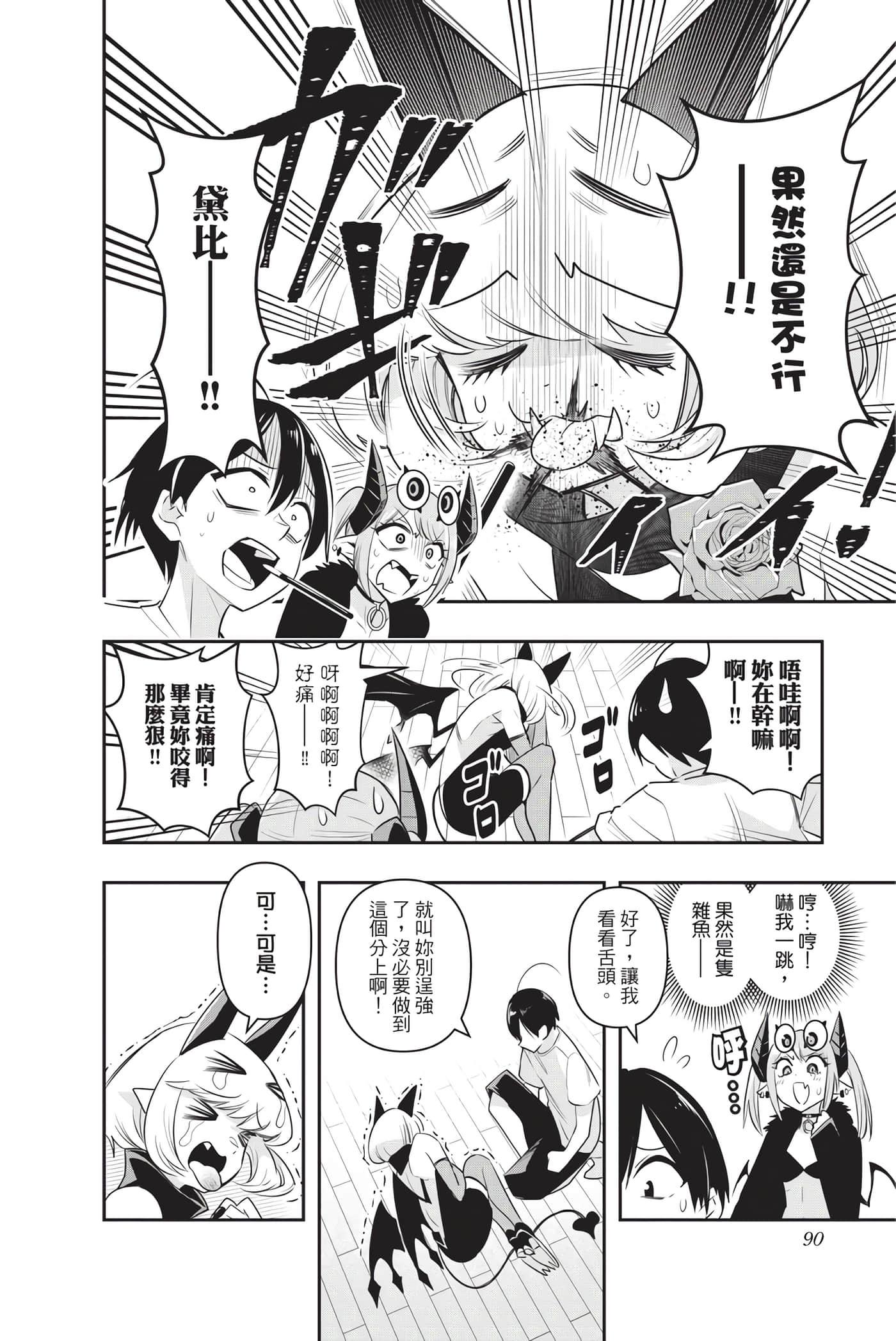 第 89 页