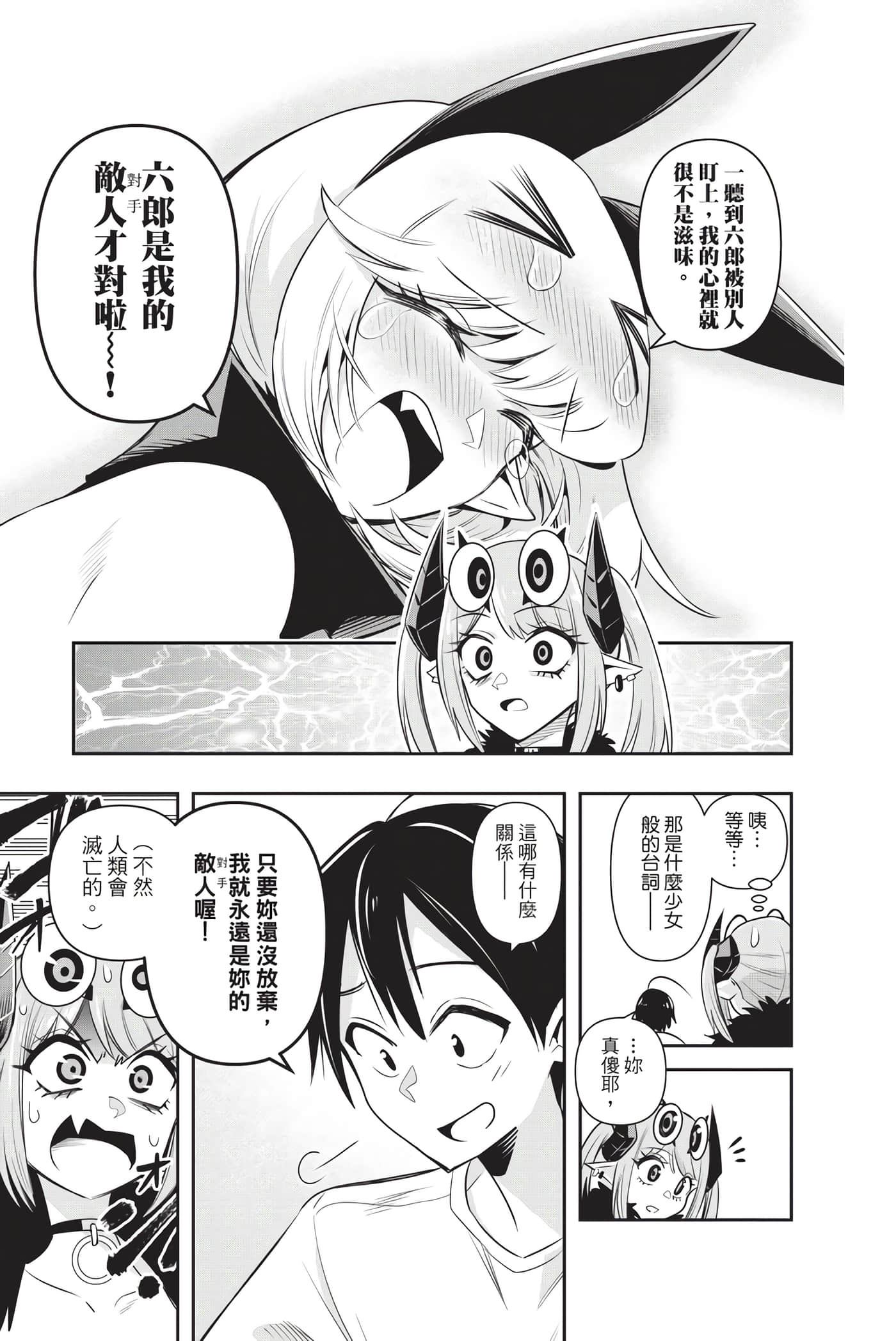 第 90 页